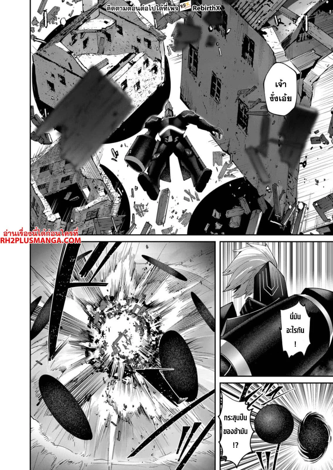 Kichiku Eiyuu Savage Hero วีรบุรุษปีศาจ ตอนที่ 41 page 8