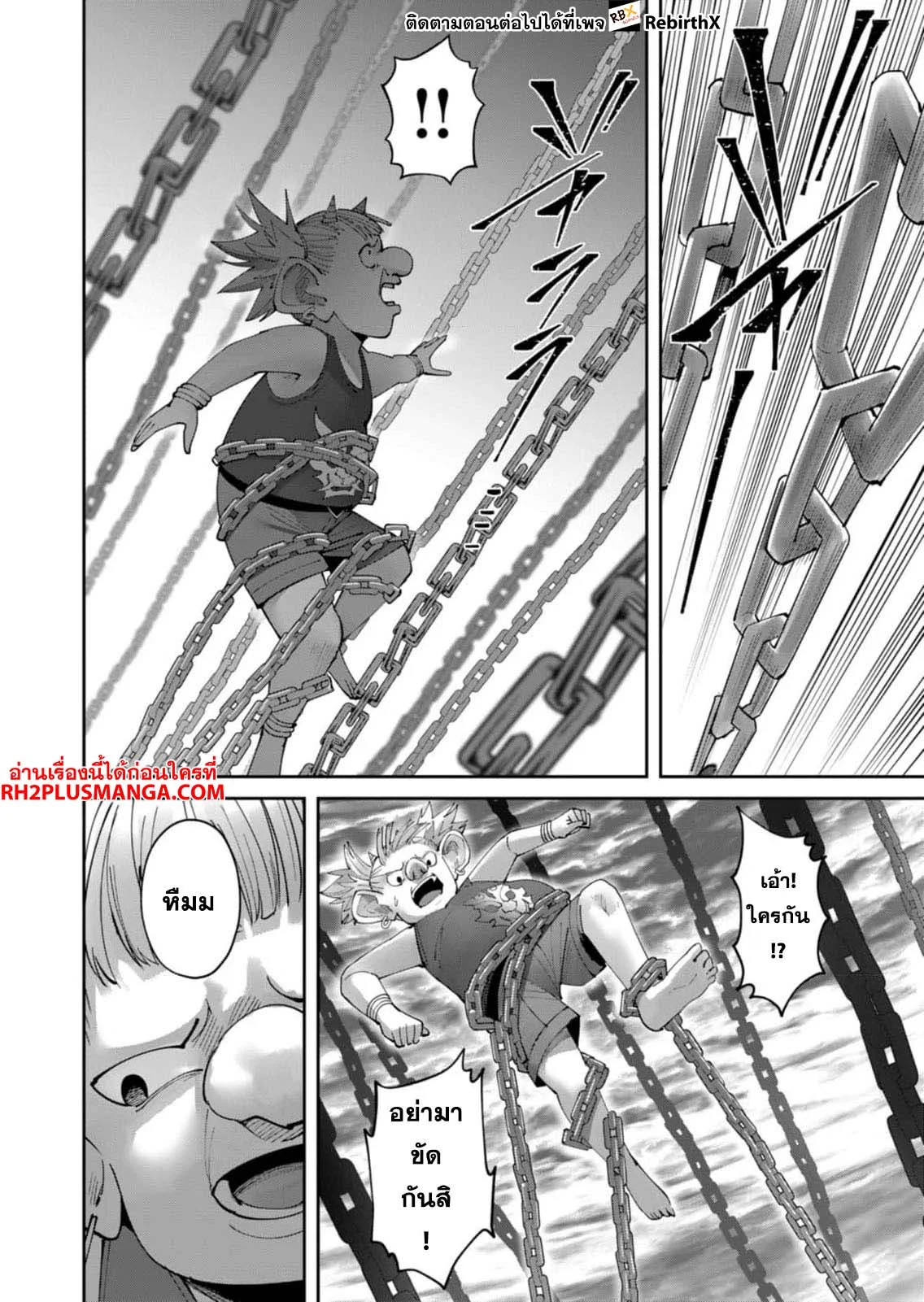 Kichiku Eiyuu Savage Hero วีรบุรุษปีศาจ ตอนที่ 41 page 10