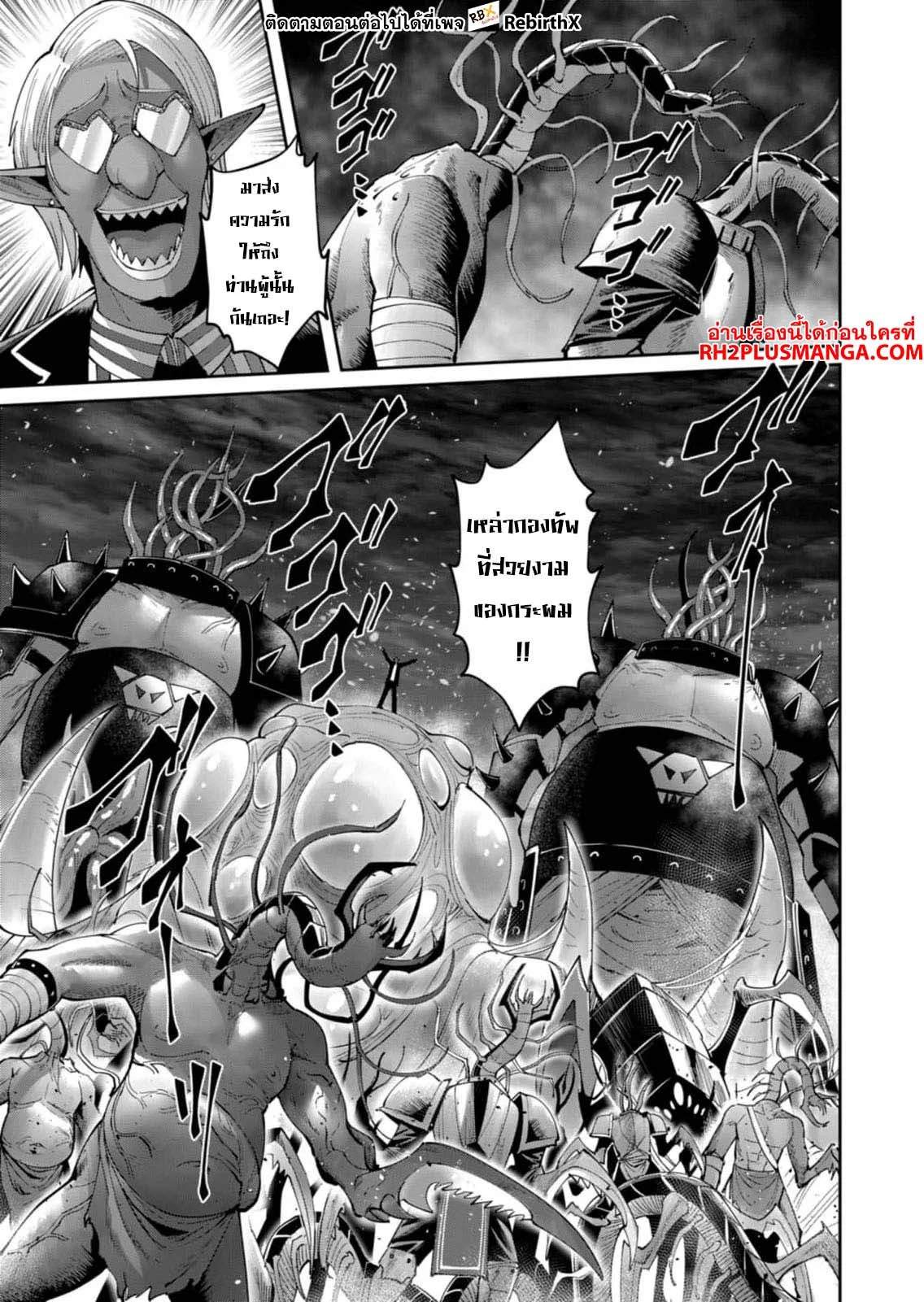 Kichiku Eiyuu Savage Hero วีรบุรุษปีศาจ ตอนที่ 41 page 15