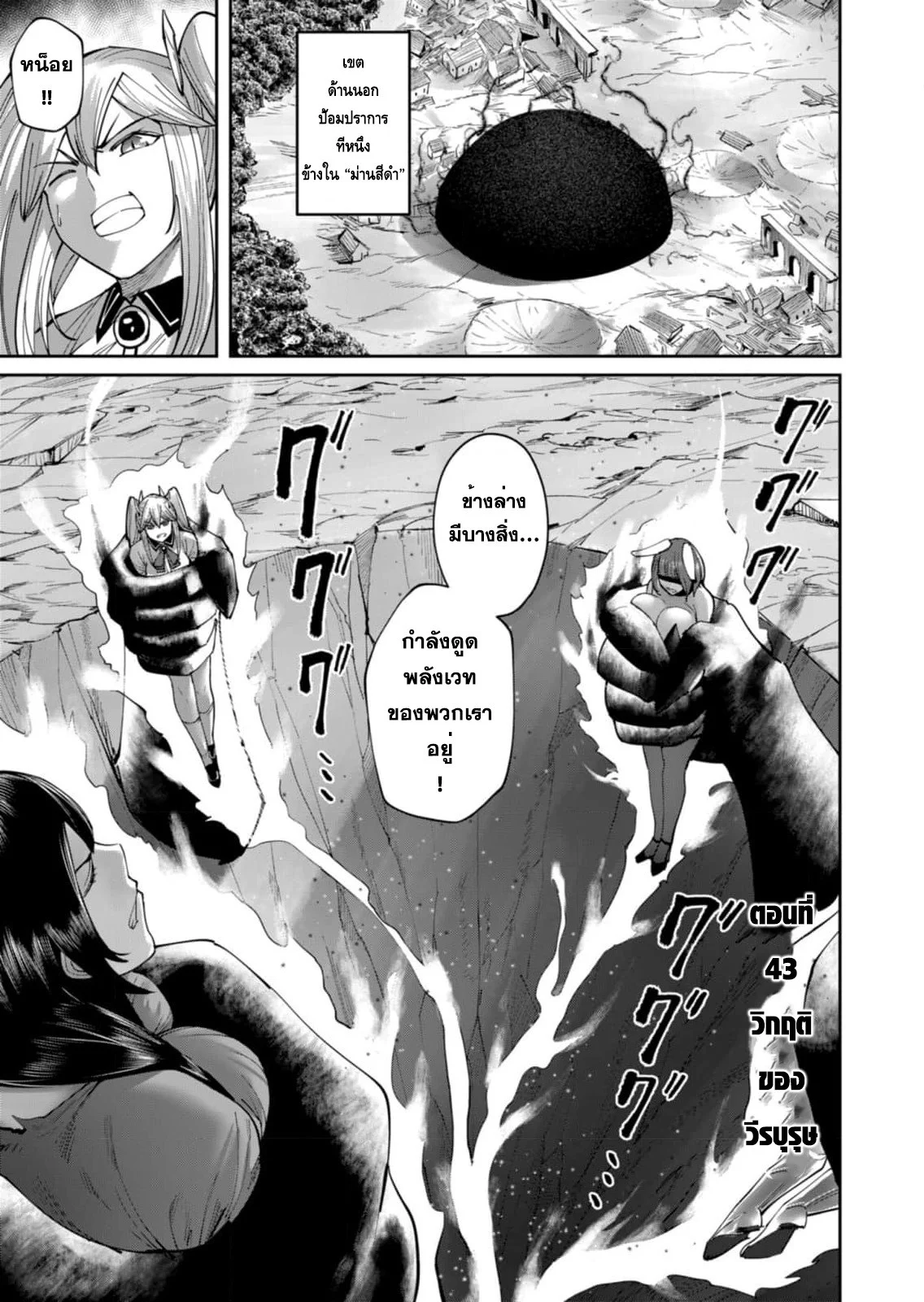 Kichiku Eiyuu Savage Hero วีรบุรุษปีศาจ ตอนที่ 43 page 0