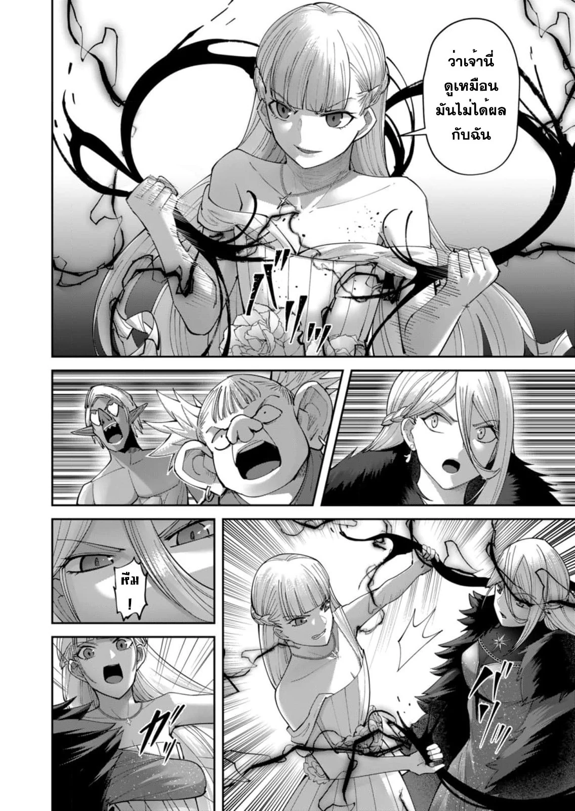 Kichiku Eiyuu Savage Hero วีรบุรุษปีศาจ ตอนที่ 43 page 13