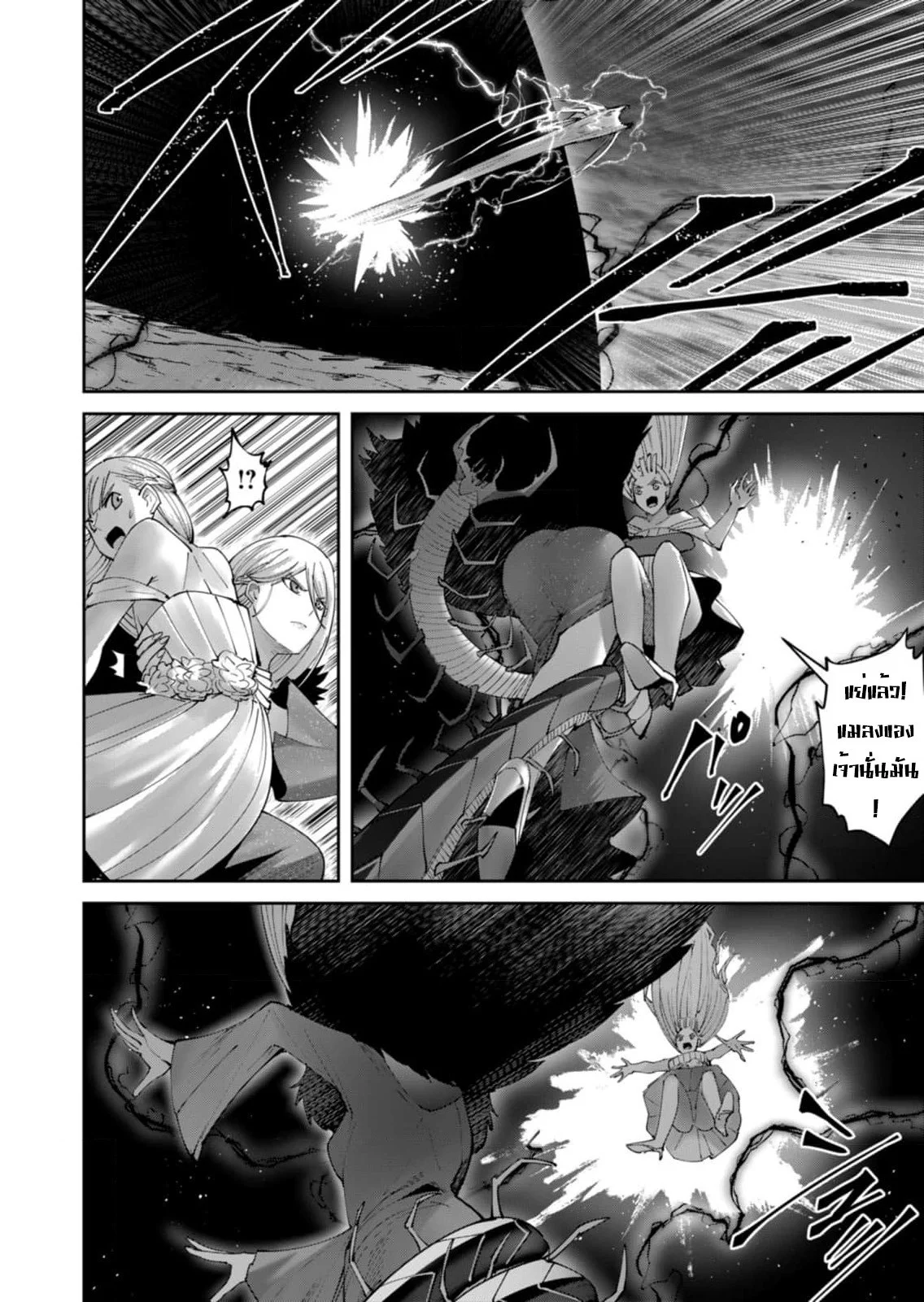 Kichiku Eiyuu Savage Hero วีรบุรุษปีศาจ ตอนที่ 44 page 15
