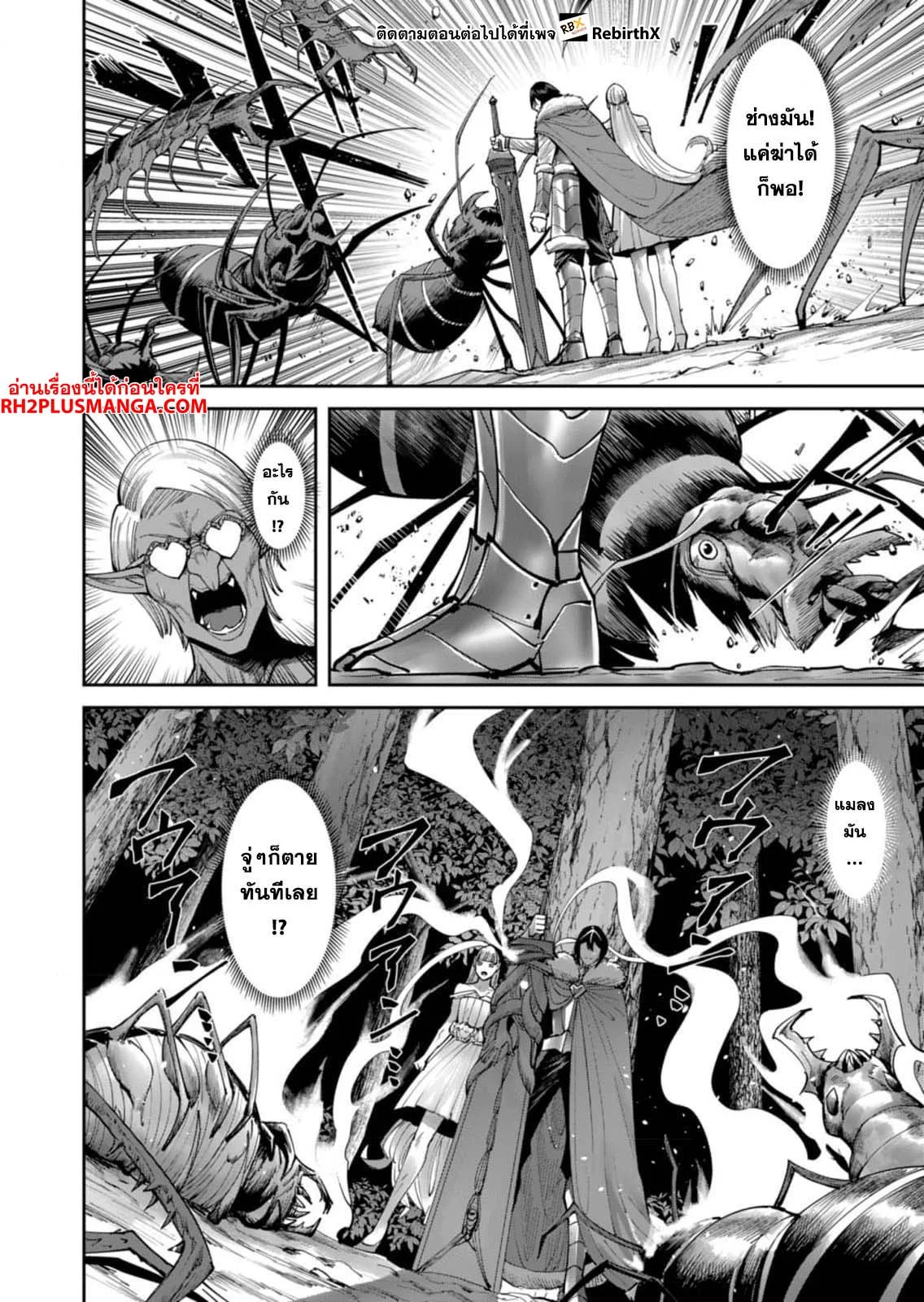 Kichiku Eiyuu Savage Hero วีรบุรุษปีศาจ ตอนที่ 45 page 11