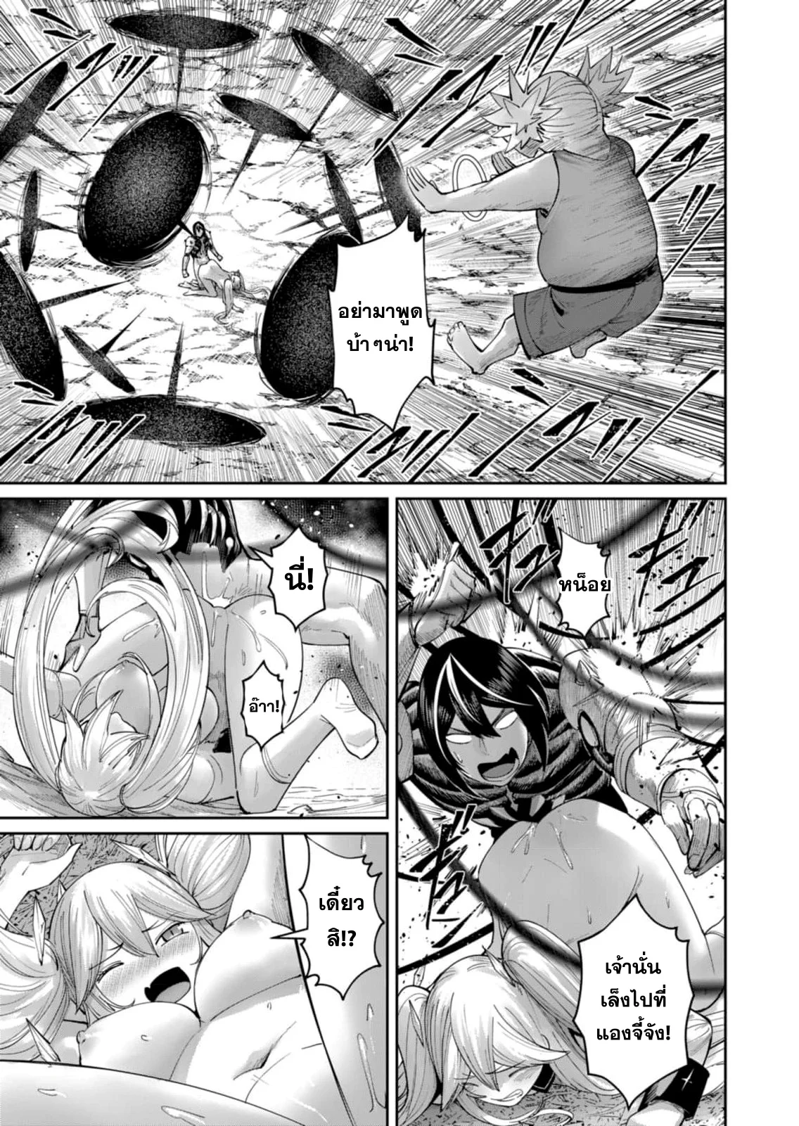 Kichiku Eiyuu Savage Hero วีรบุรุษปีศาจ ตอนที่ 46 page 9