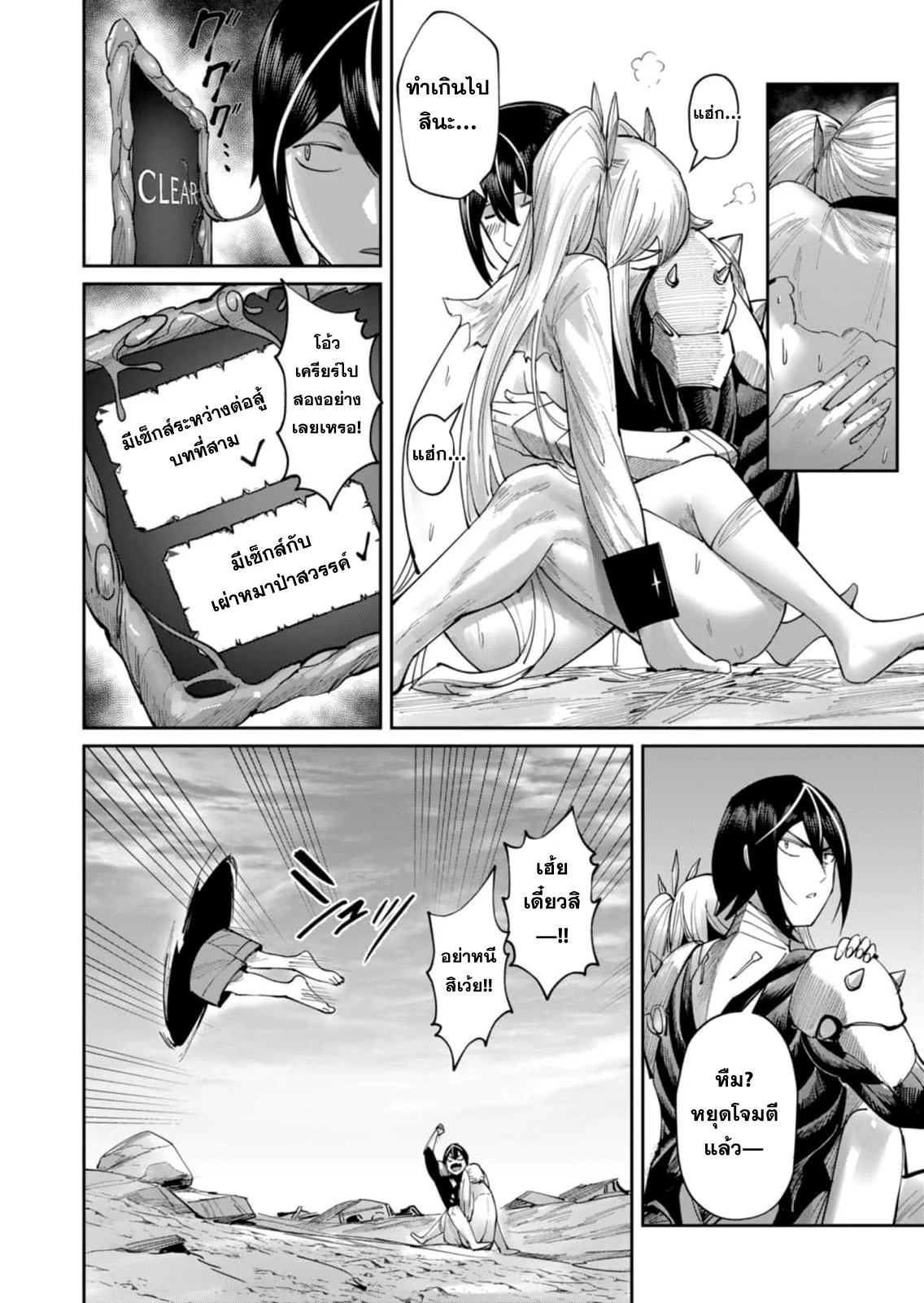 Kichiku Eiyuu Savage Hero วีรบุรุษปีศาจ ตอนที่ 46 page 12