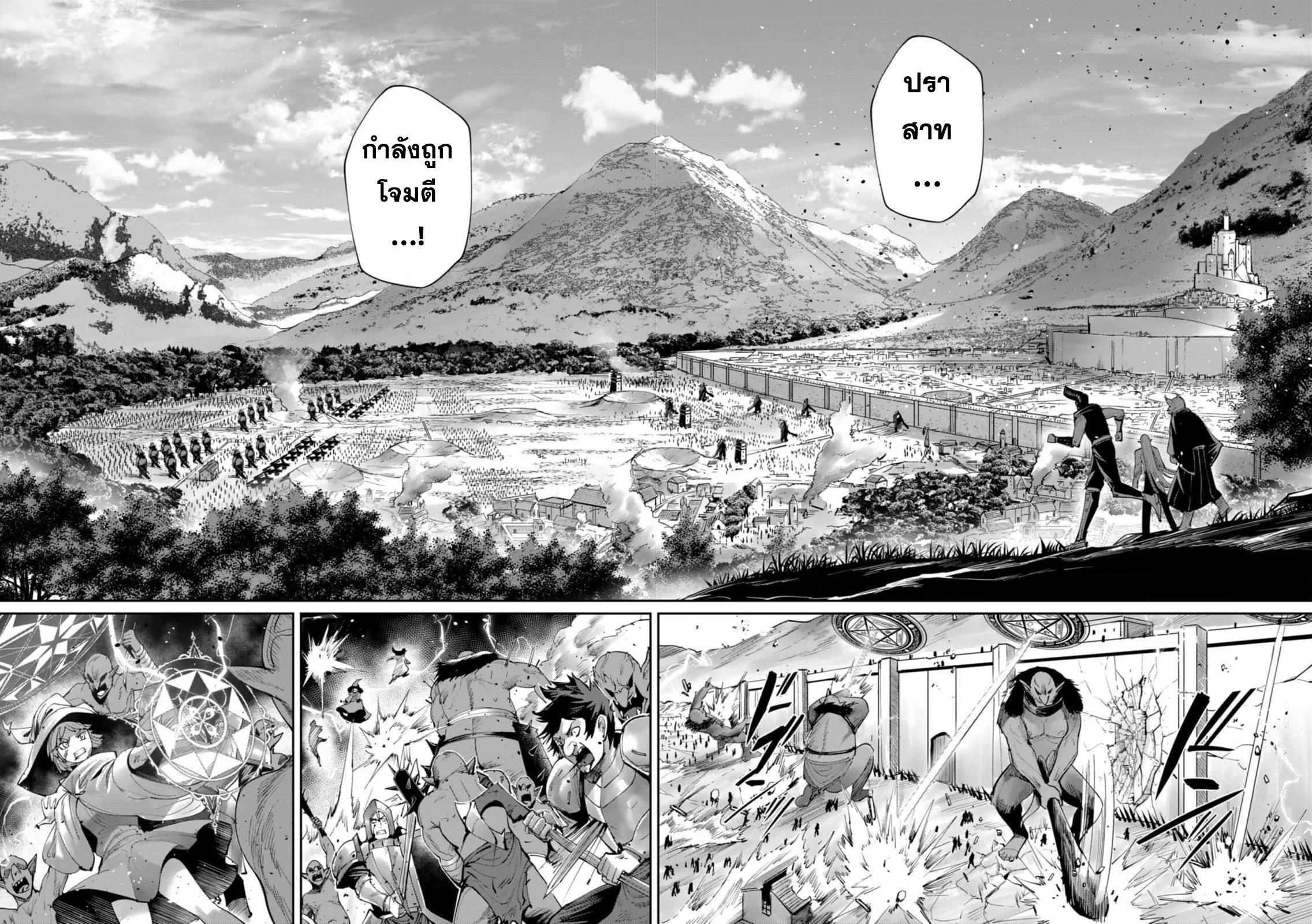 Kichiku Eiyuu Savage Hero วีรบุรุษปีศาจ ตอนที่ 47 page 2