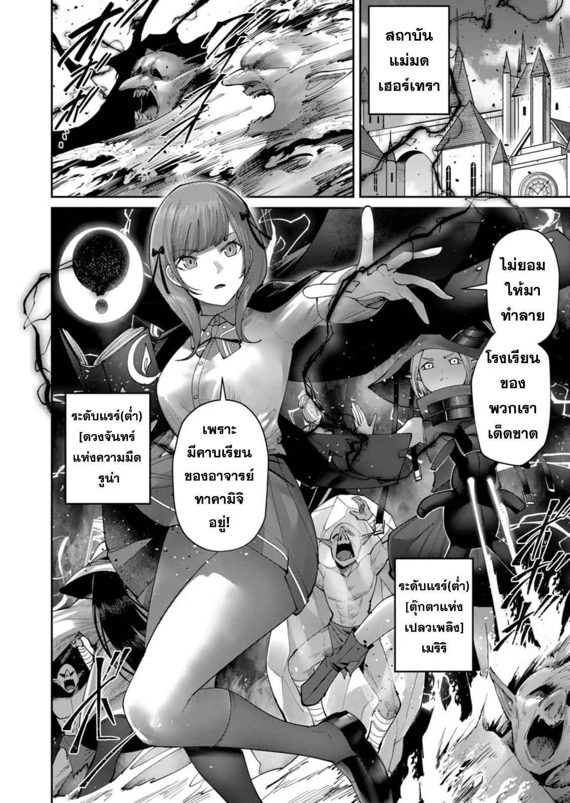 Kichiku Eiyuu Savage Hero วีรบุรุษปีศาจ ตอนที่ 47 page 13