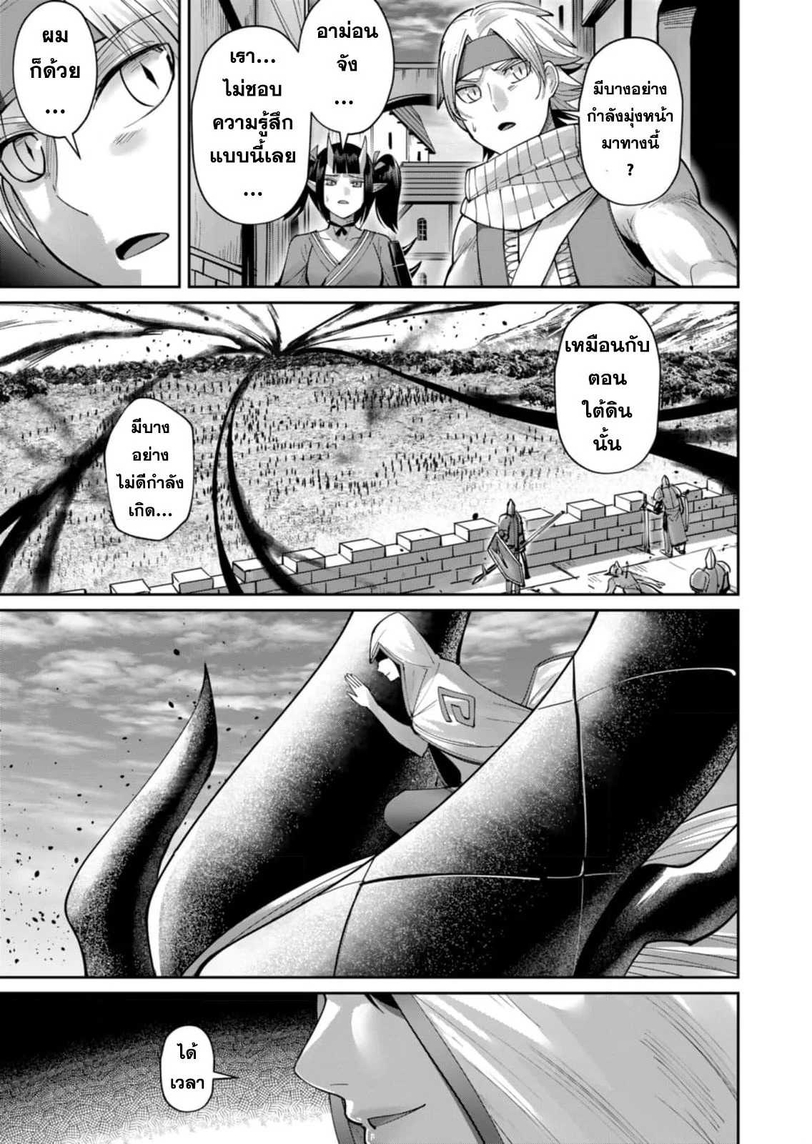 Kichiku Eiyuu Savage Hero วีรบุรุษปีศาจ ตอนที่ 47 page 18