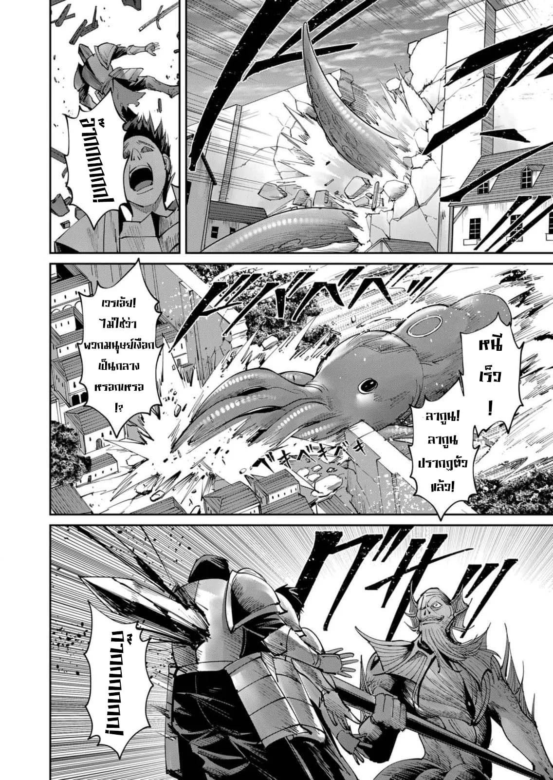 Kichiku Eiyuu Savage Hero วีรบุรุษปีศาจ ตอนที่ 48 page 5