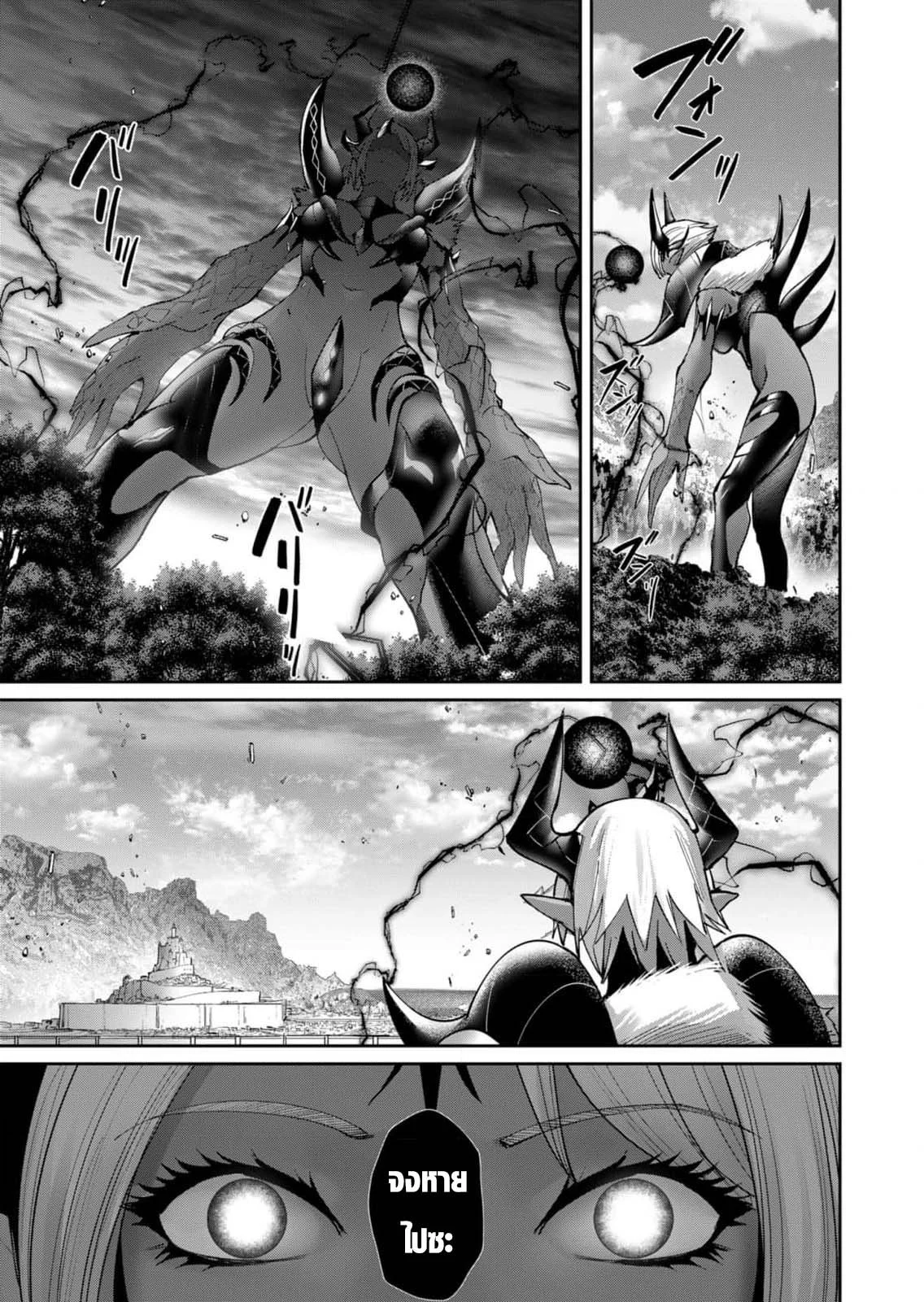 Kichiku Eiyuu Savage Hero วีรบุรุษปีศาจ ตอนที่ 48 page 10