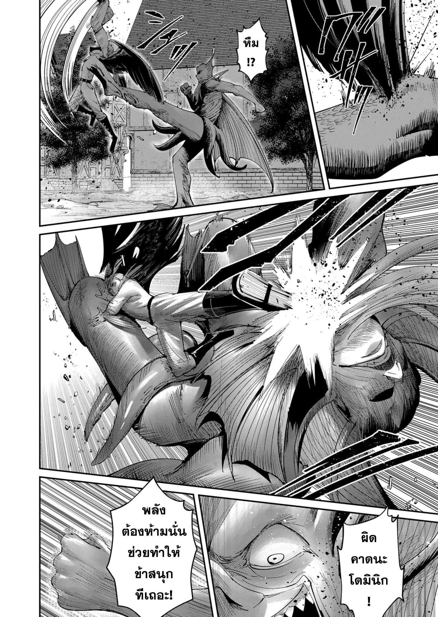 Kichiku Eiyuu Savage Hero วีรบุรุษปีศาจ ตอนที่ 50 page 17