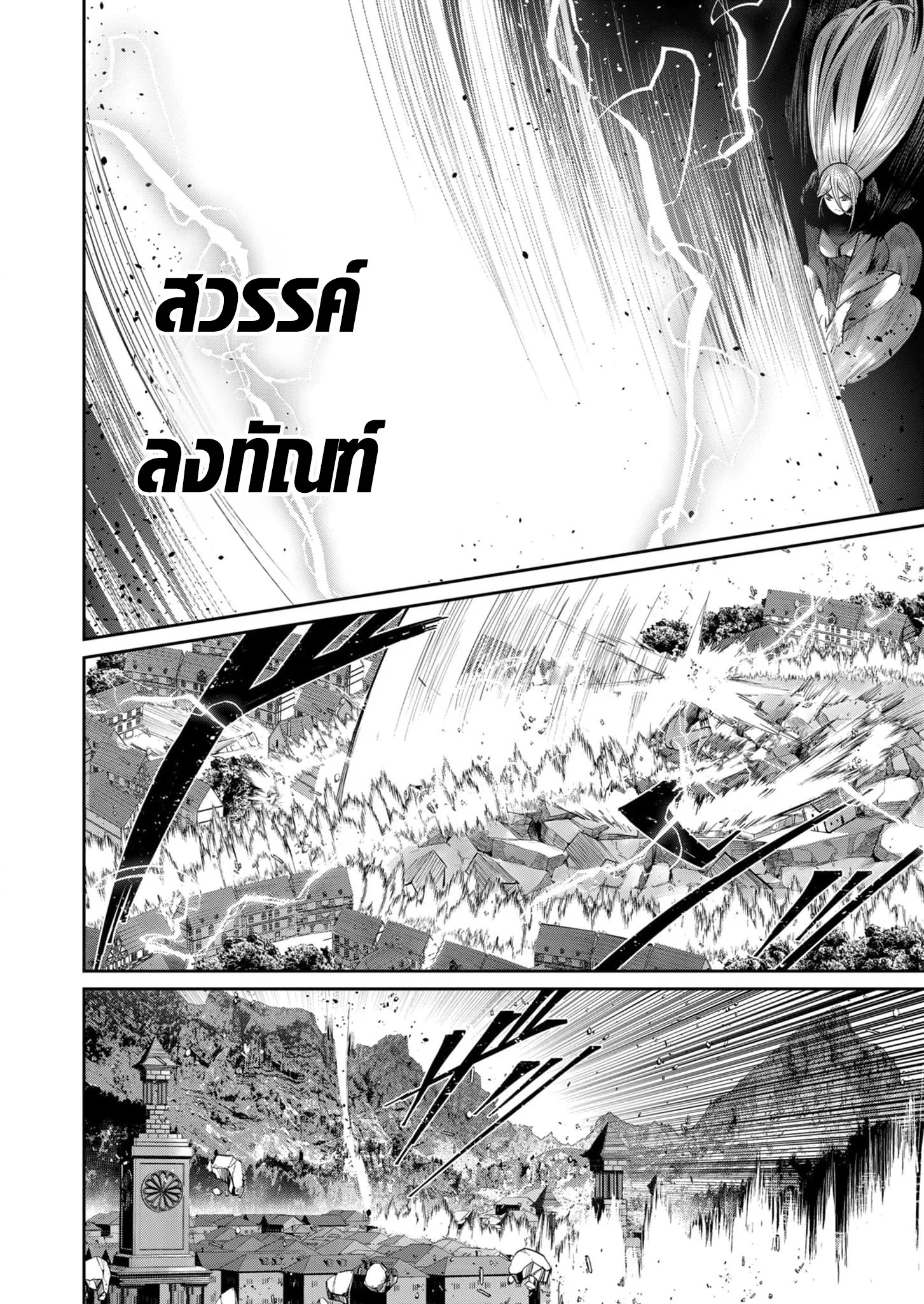 Kichiku Eiyuu Savage Hero วีรบุรุษปีศาจ ตอนที่ 51 page 9