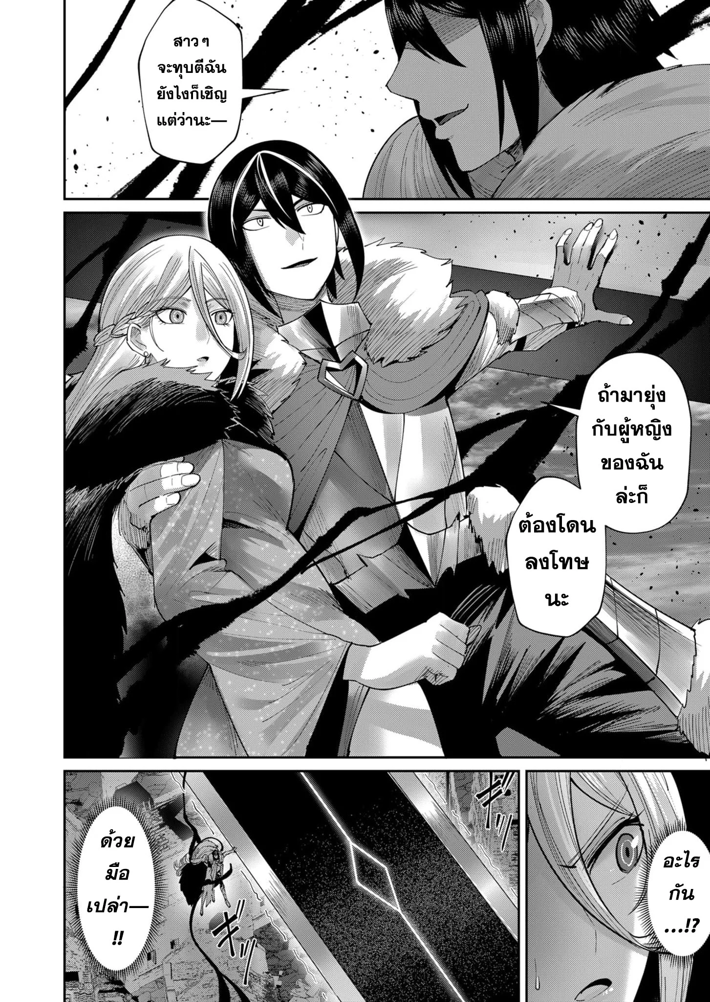 Kichiku Eiyuu Savage Hero วีรบุรุษปีศาจ ตอนที่ 51 page 15