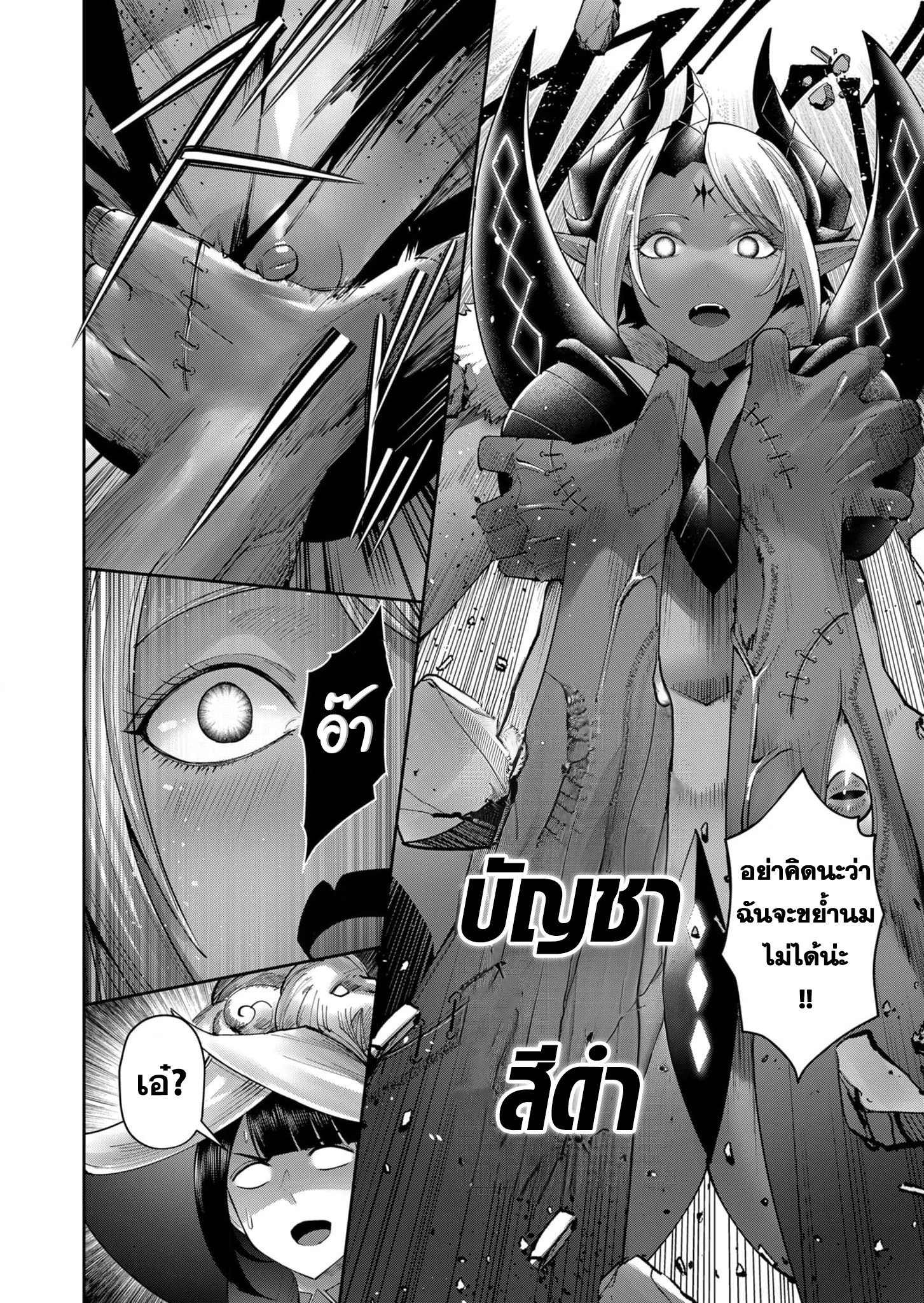 Kichiku Eiyuu Savage Hero วีรบุรุษปีศาจ ตอนที่ 51 page 17