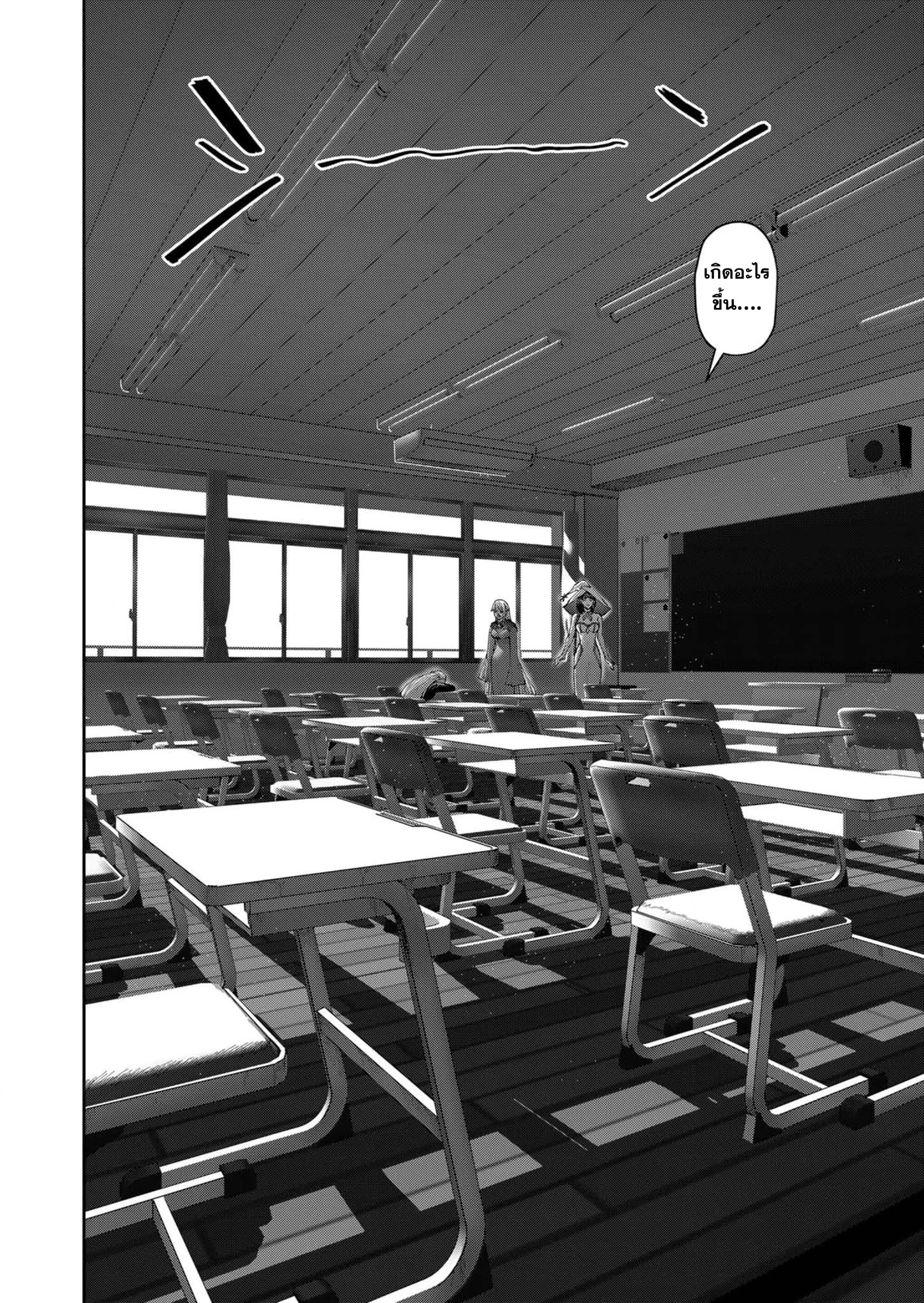 Kichiku Eiyuu Savage Hero วีรบุรุษปีศาจ ตอนที่ 53 page 5