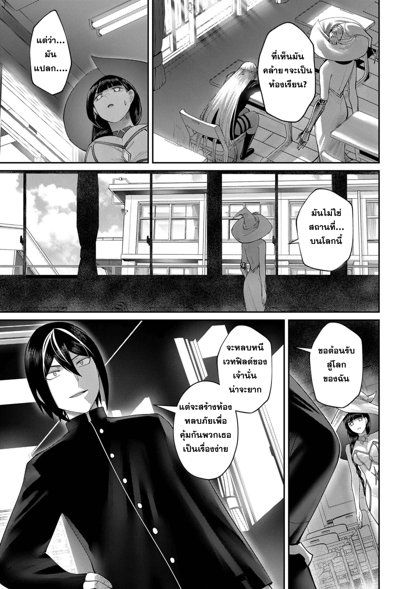 Kichiku Eiyuu Savage Hero วีรบุรุษปีศาจ ตอนที่ 53 page 6