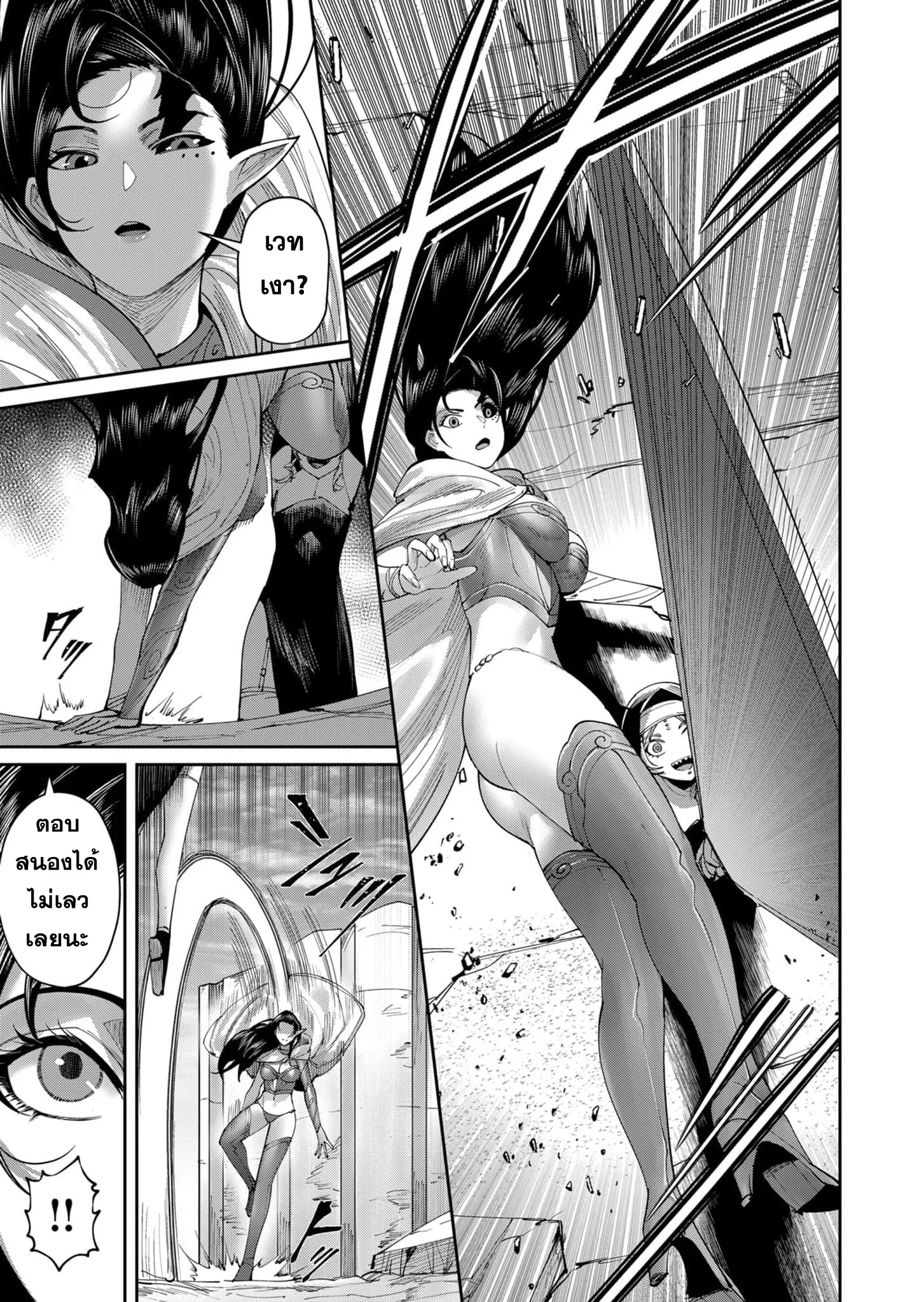Kichiku Eiyuu Savage Hero วีรบุรุษปีศาจ ตอนที่ 54 page 14