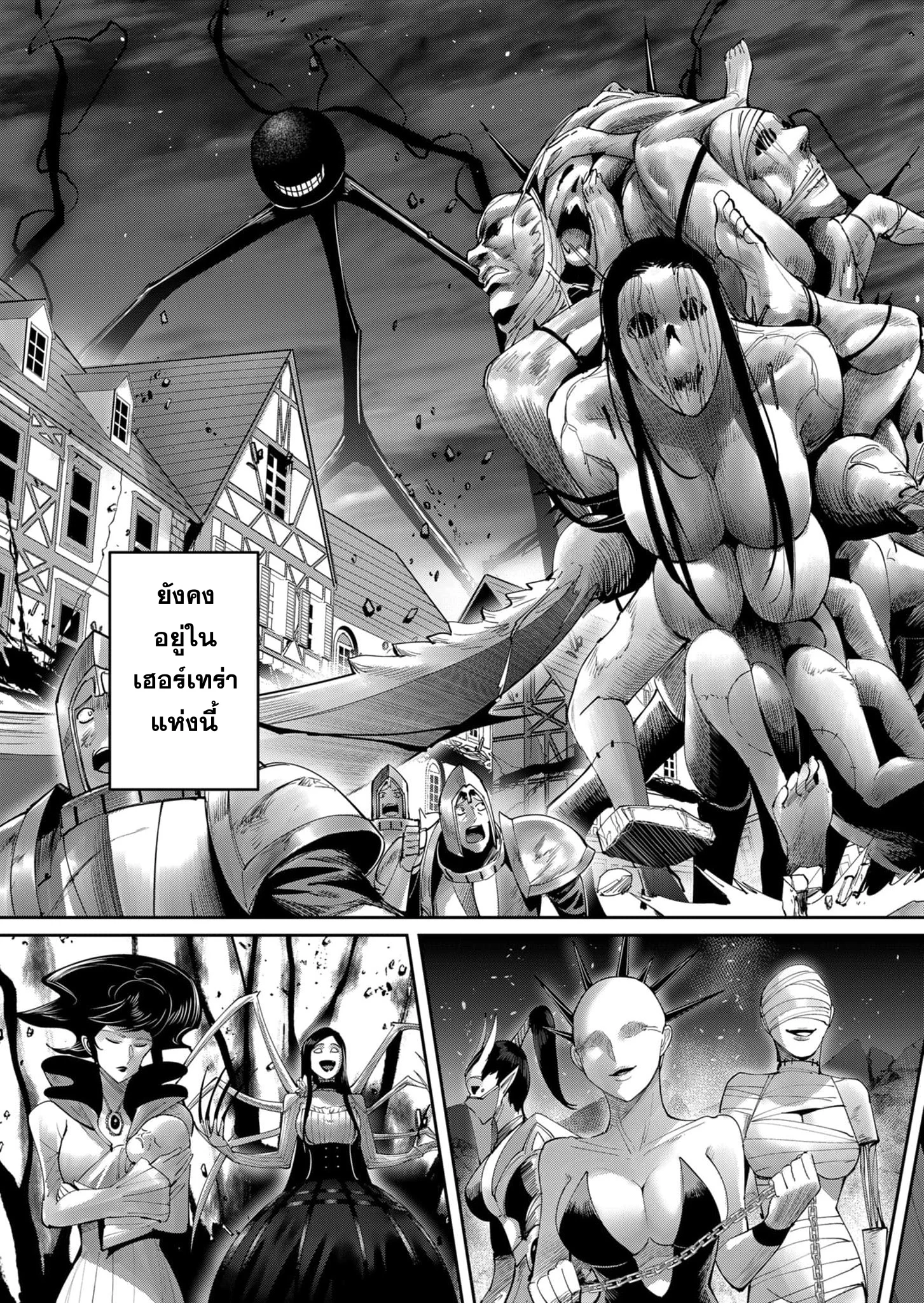 Kichiku Eiyuu Savage Hero วีรบุรุษปีศาจ ตอนที่ 55 page 7