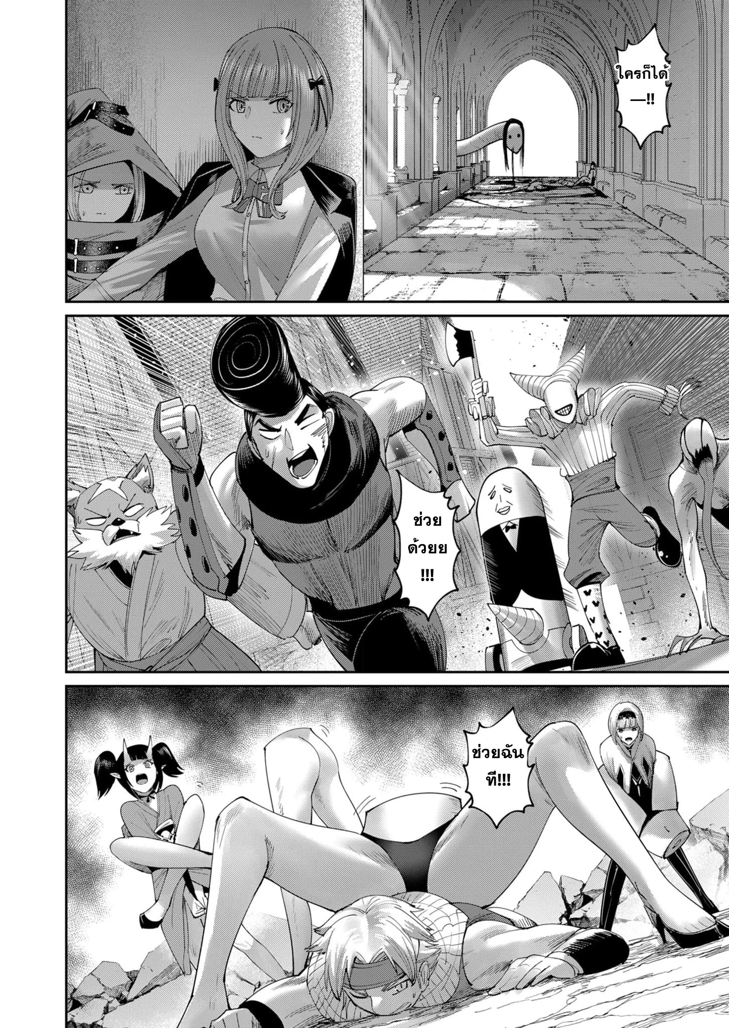 Kichiku Eiyuu Savage Hero วีรบุรุษปีศาจ ตอนที่ 55 page 12