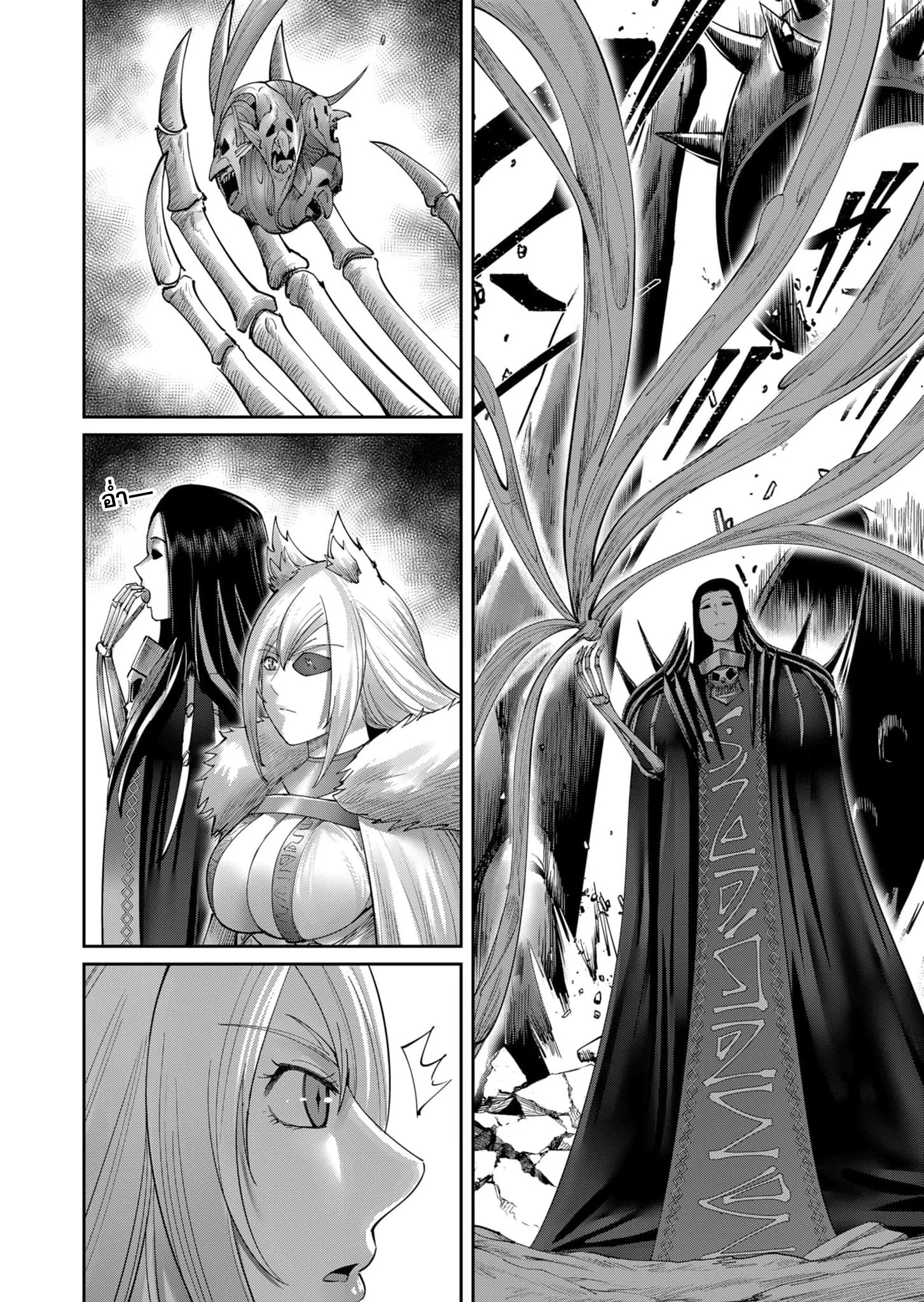 Kichiku Eiyuu Savage Hero วีรบุรุษปีศาจ ตอนที่ 55 page 16