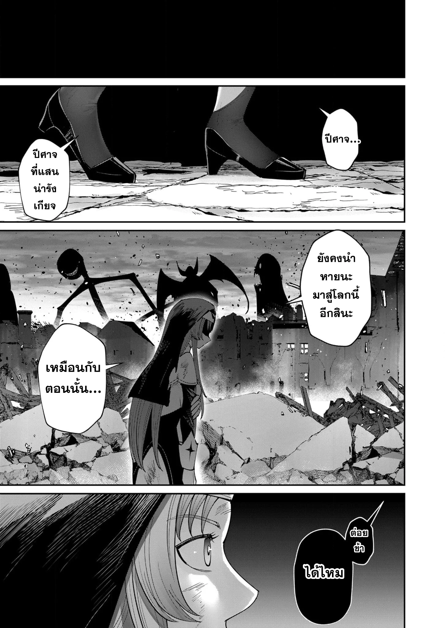 Kichiku Eiyuu Savage Hero วีรบุรุษปีศาจ ตอนที่ 55 page 19