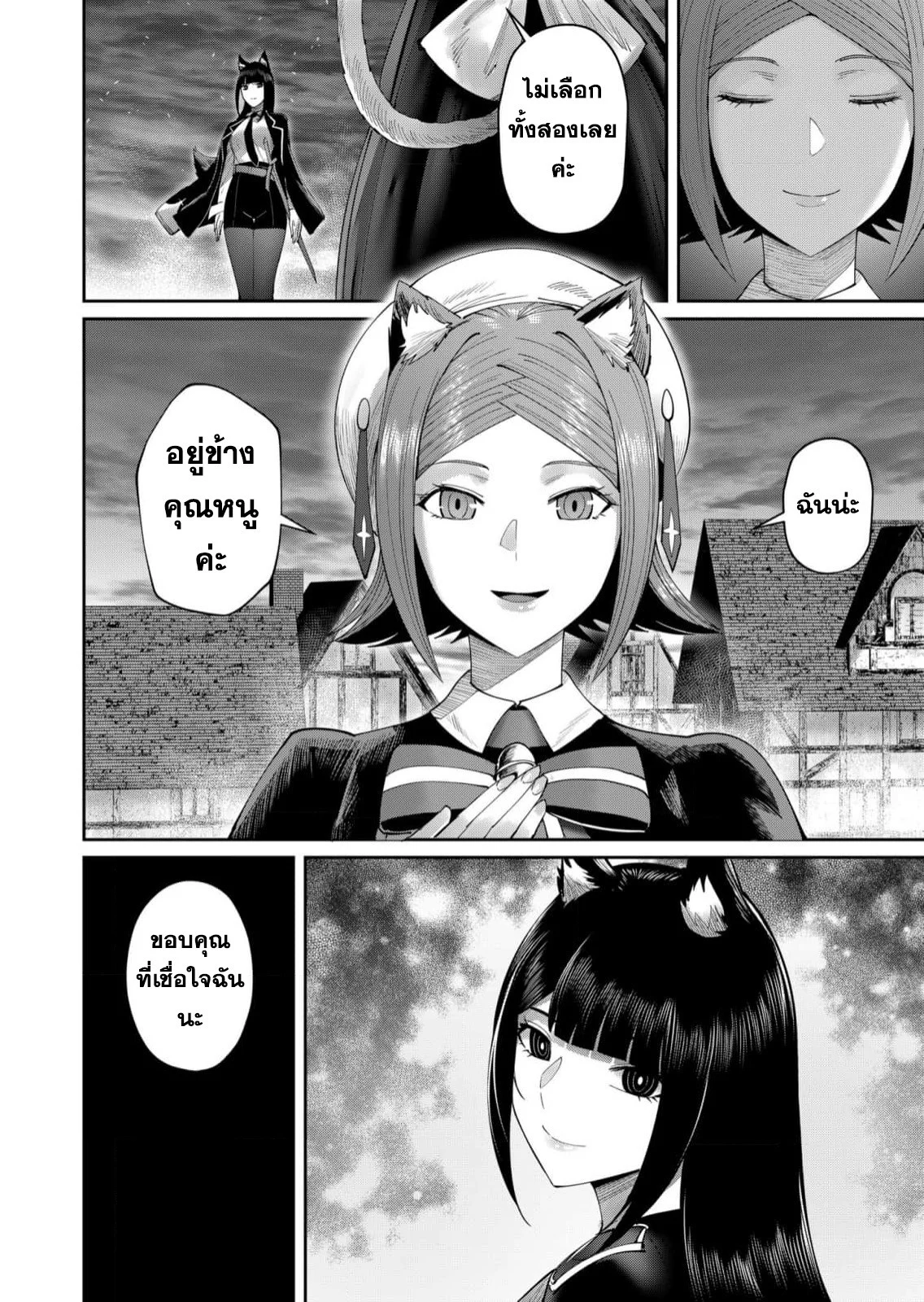Kichiku Eiyuu Savage Hero วีรบุรุษปีศาจ ตอนที่ 56 page 4
