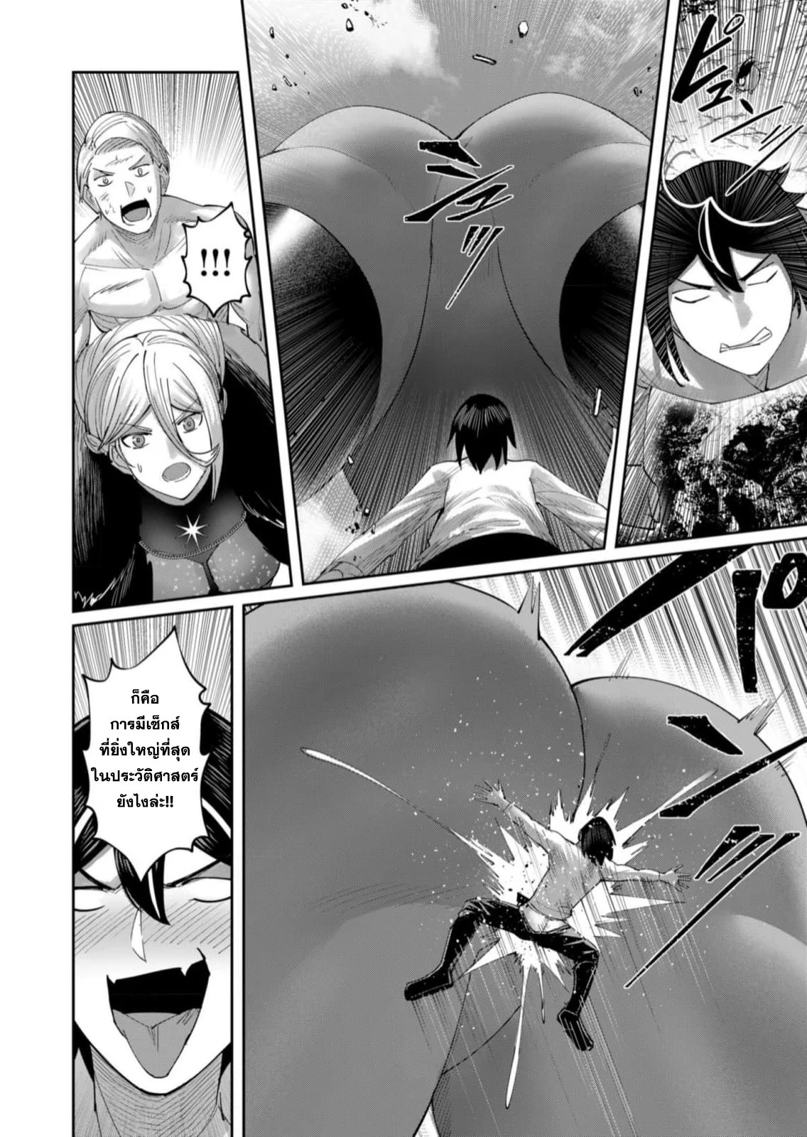 Kichiku Eiyuu Savage Hero วีรบุรุษปีศาจ ตอนที่ 58 page 16