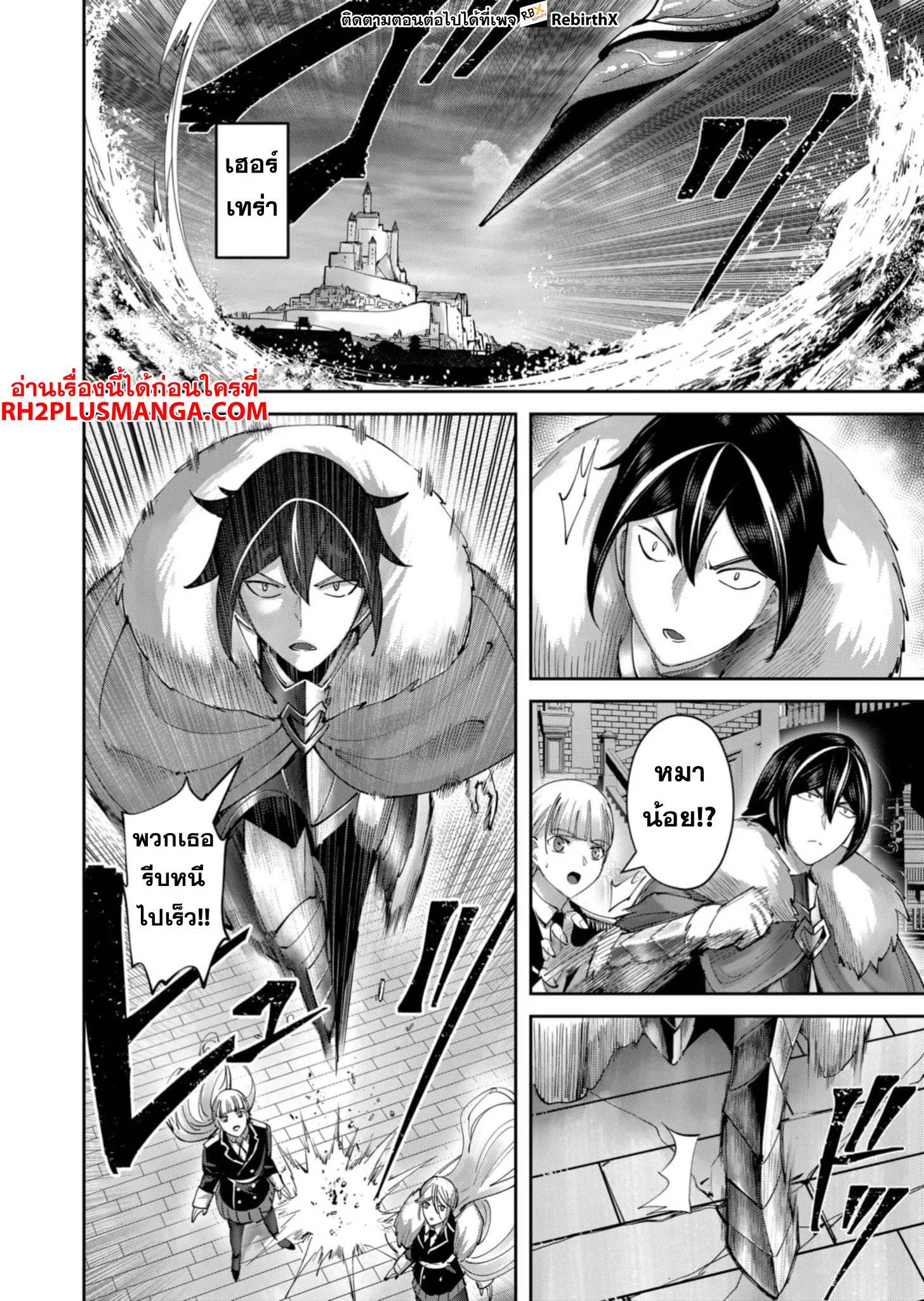 Kichiku Eiyuu Savage Hero วีรบุรุษปีศาจ ตอนที่ 62 page 8