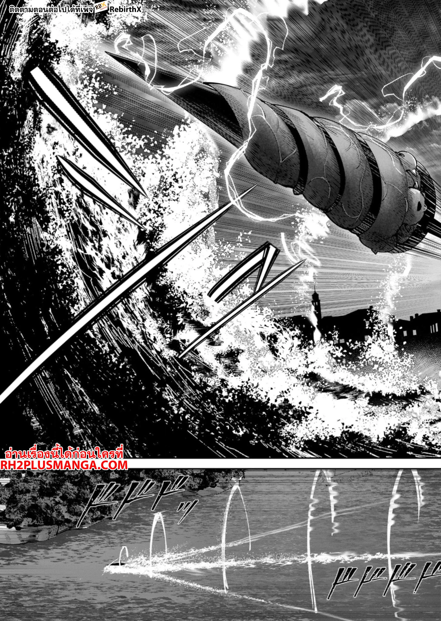 Kichiku Eiyuu Savage Hero วีรบุรุษปีศาจ ตอนที่ 63 page 7