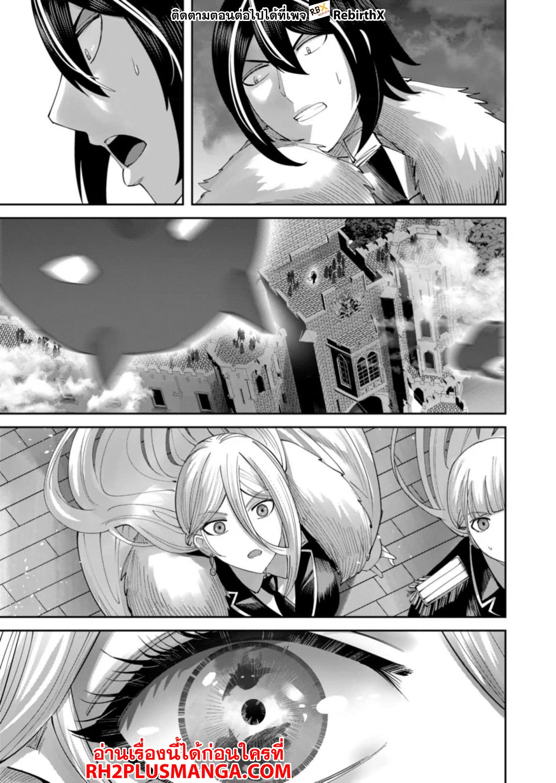 Kichiku Eiyuu Savage Hero วีรบุรุษปีศาจ ตอนที่ 63 page 13