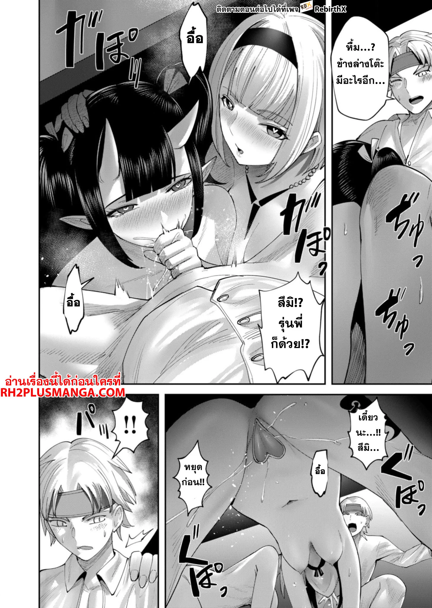 Kichiku Eiyuu Savage Hero วีรบุรุษปีศาจ ตอนที่ 64 page 6