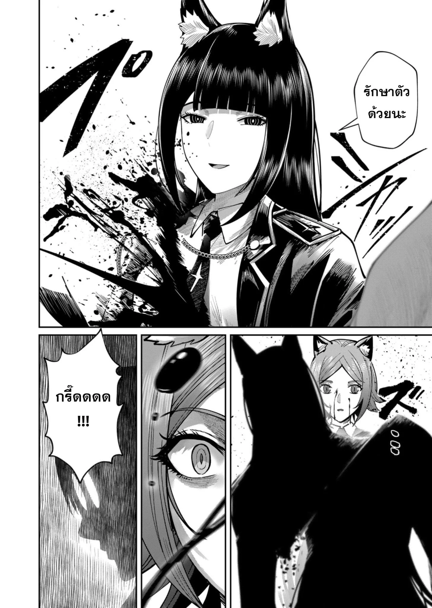 Kichiku Eiyuu Savage Hero วีรบุรุษปีศาจ ตอนที่ 65 page 24