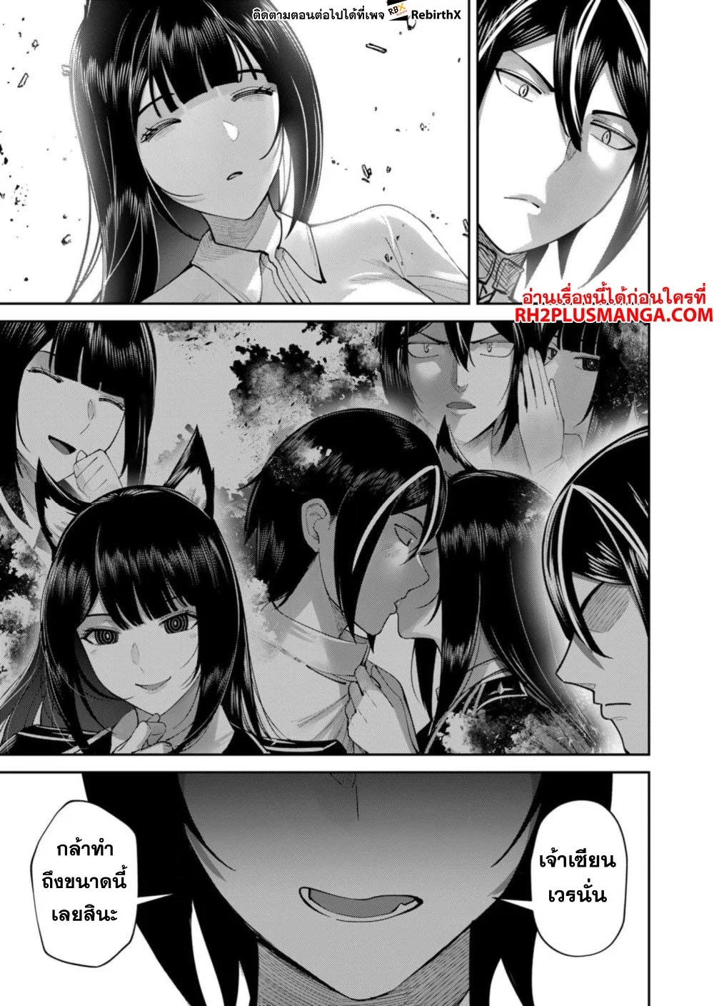 Kichiku Eiyuu Savage Hero วีรบุรุษปีศาจ ตอนที่ 66 page 9