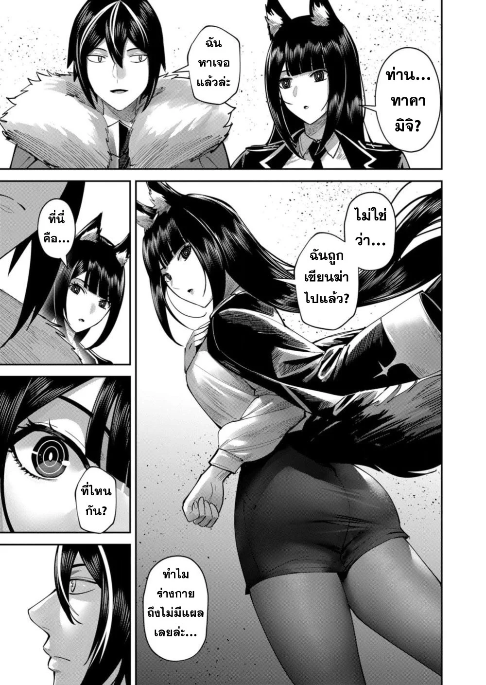 Kichiku Eiyuu Savage Hero วีรบุรุษปีศาจ ตอนที่ 66 page 21