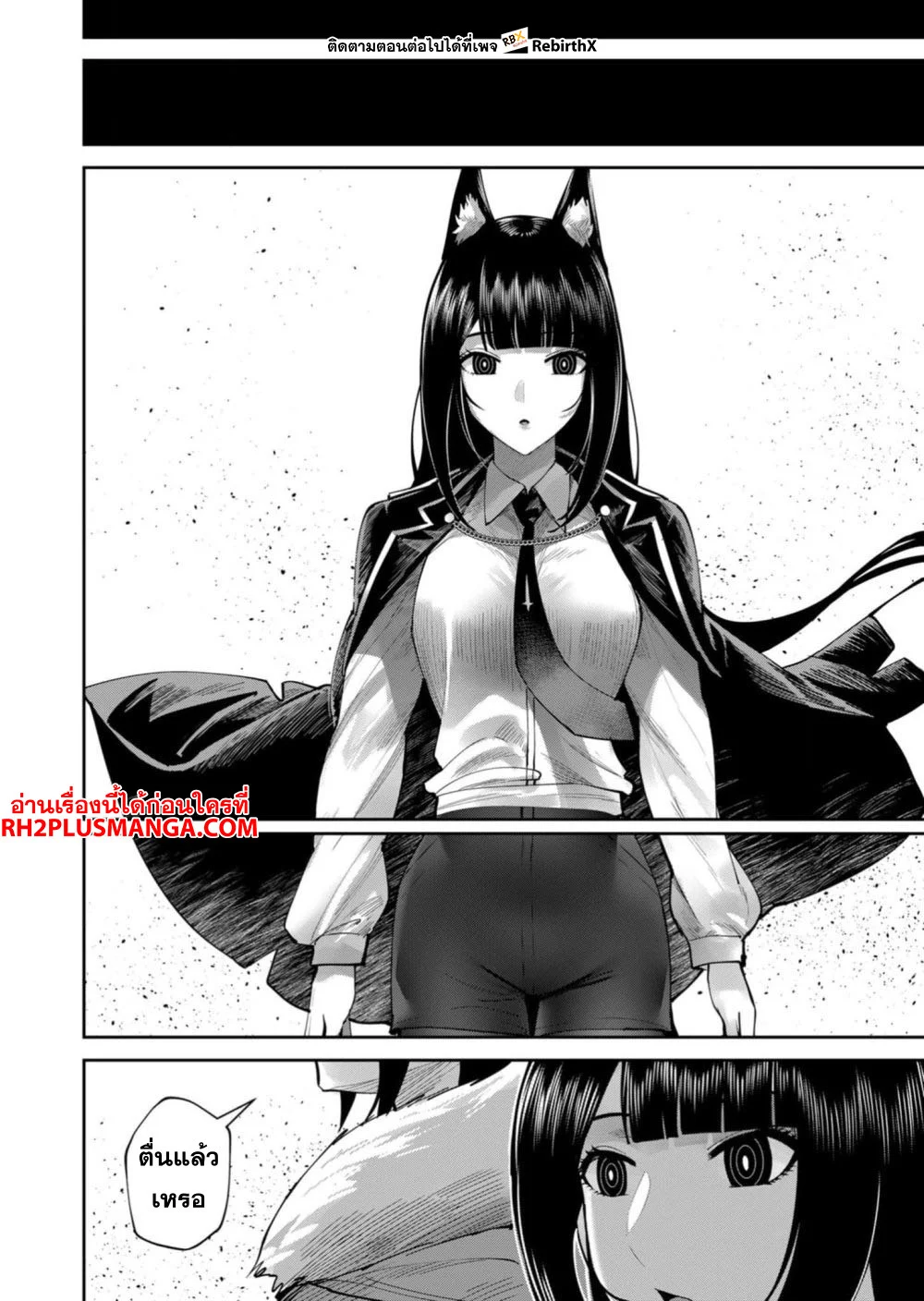 Kichiku Eiyuu Savage Hero วีรบุรุษปีศาจ ตอนที่ 67 page 20