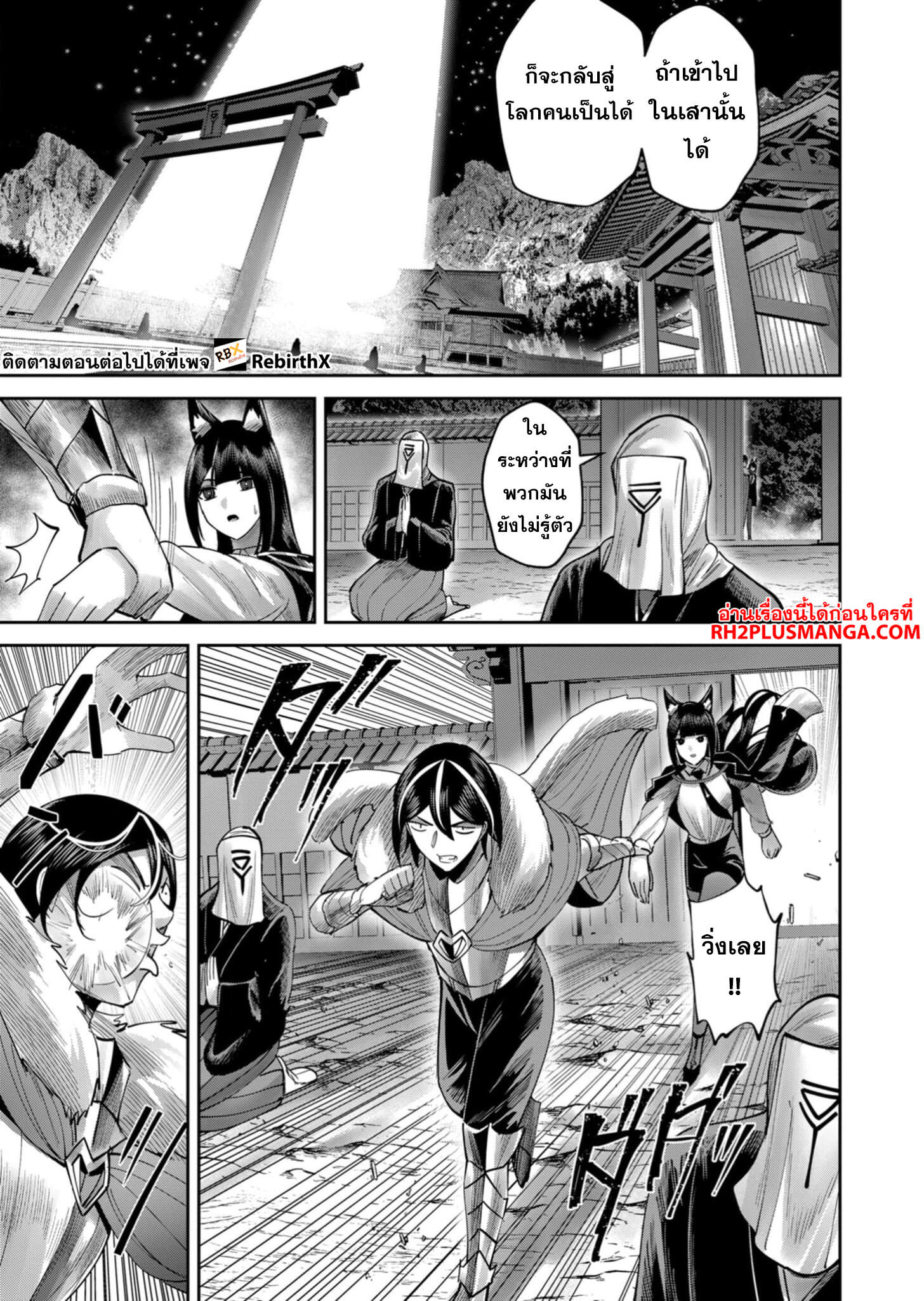 Kichiku Eiyuu Savage Hero วีรบุรุษปีศาจ ตอนที่ 68 page 21