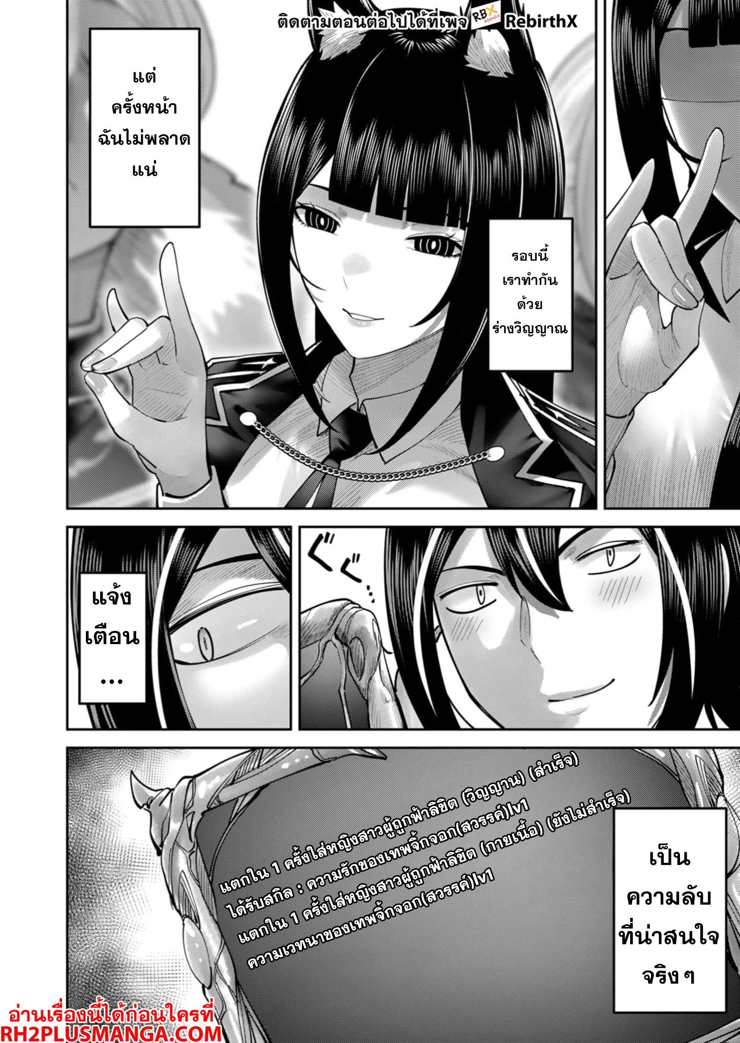 Kichiku Eiyuu Savage Hero วีรบุรุษปีศาจ ตอนที่ 70 page 26