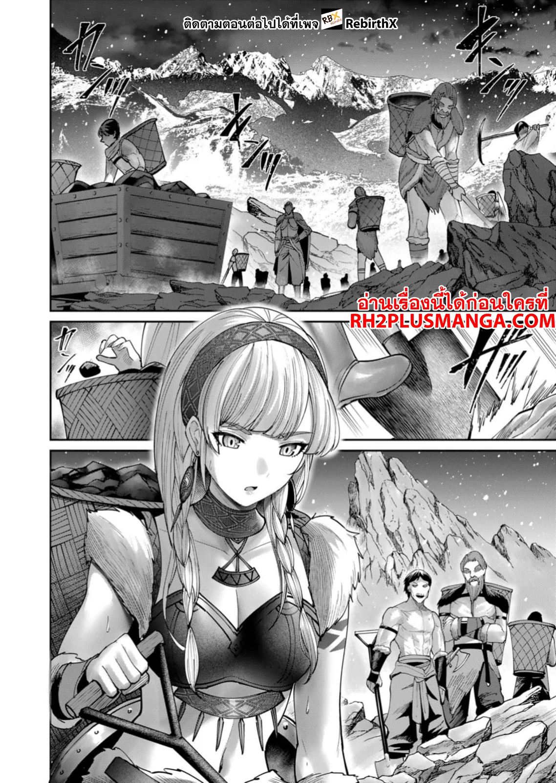 Kichiku Eiyuu Savage Hero วีรบุรุษปีศาจ ตอนที่ 71 page 4
