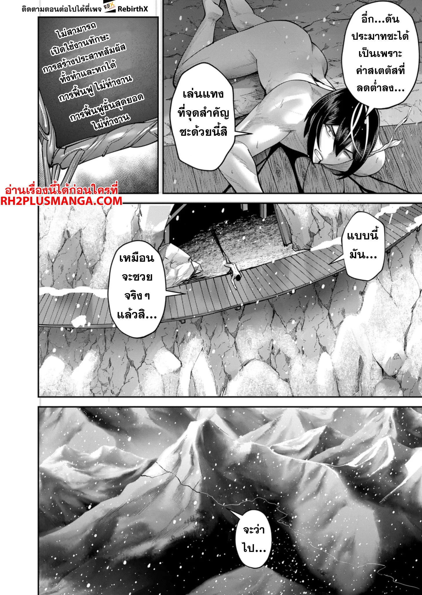 Kichiku Eiyuu Savage Hero วีรบุรุษปีศาจ ตอนที่ 71 page 18