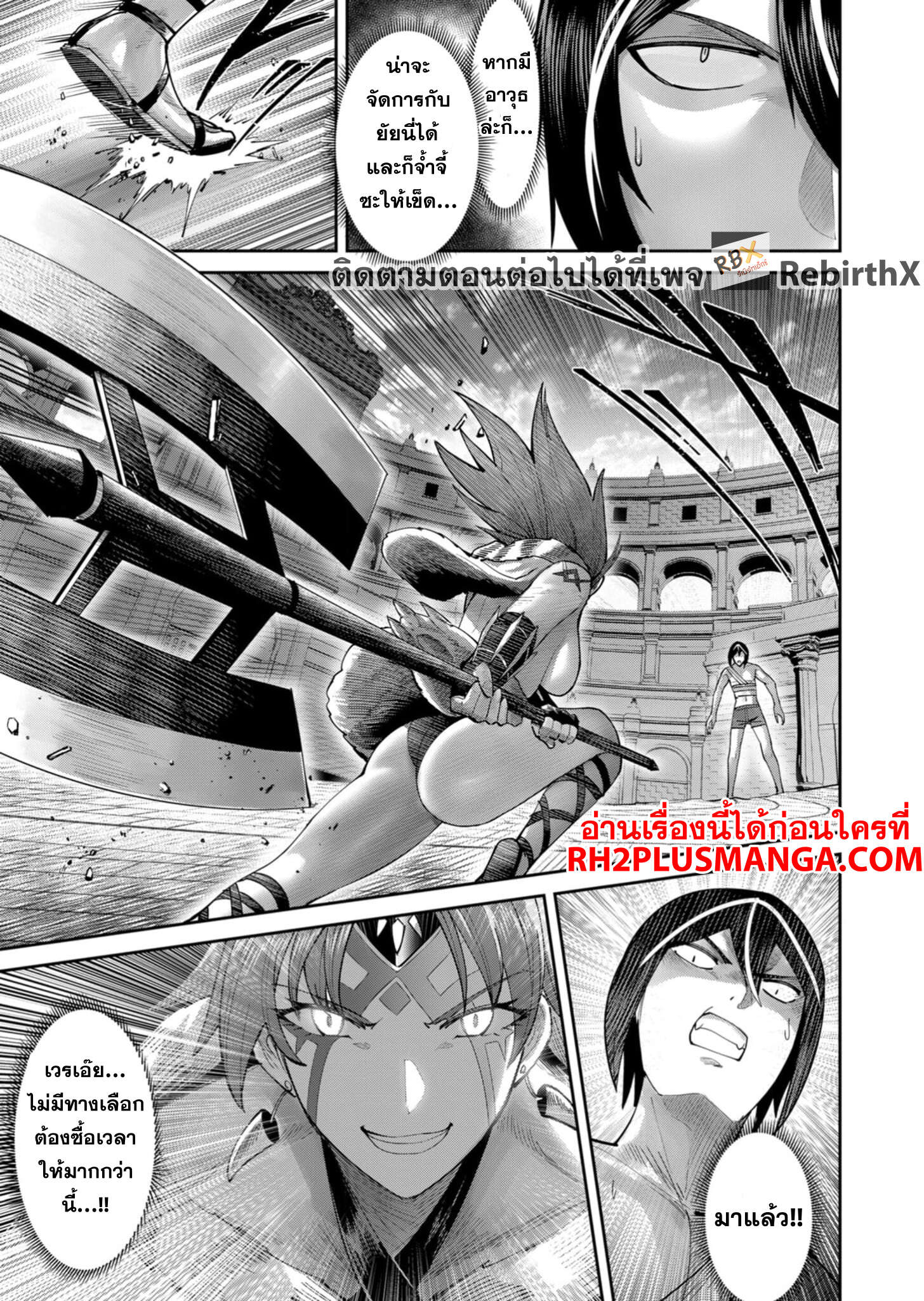 Kichiku Eiyuu Savage Hero วีรบุรุษปีศาจ ตอนที่ 72 page 15