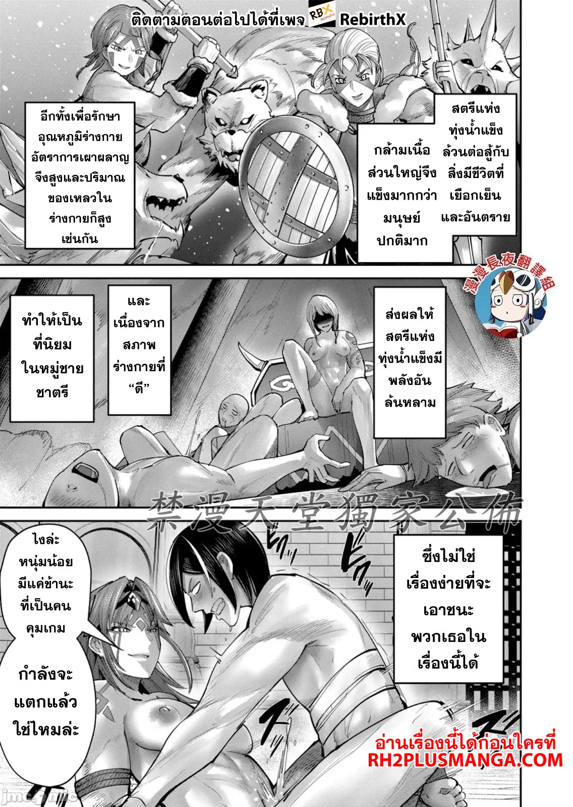 Kichiku Eiyuu Savage Hero วีรบุรุษปีศาจ ตอนที่ 74 page 12