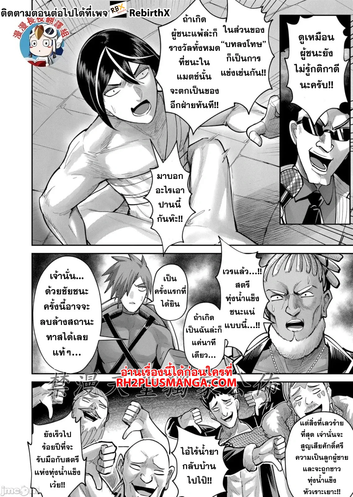 Kichiku Eiyuu Savage Hero วีรบุรุษปีศาจ ตอนที่ 74 page 13