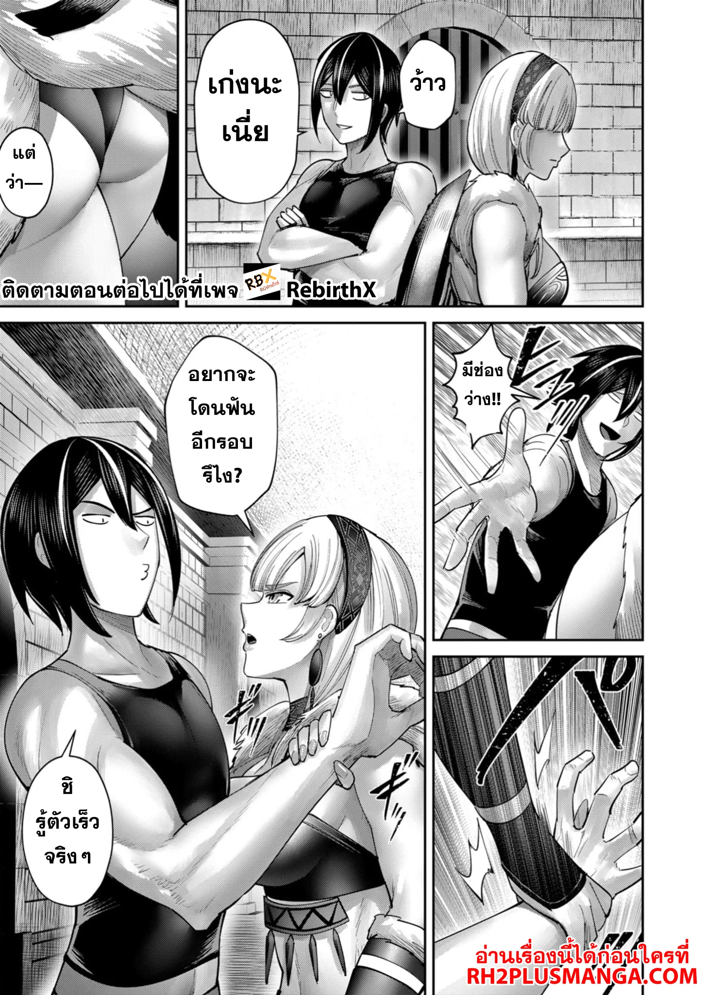 Kichiku Eiyuu Savage Hero วีรบุรุษปีศาจ ตอนที่ 75 page 19