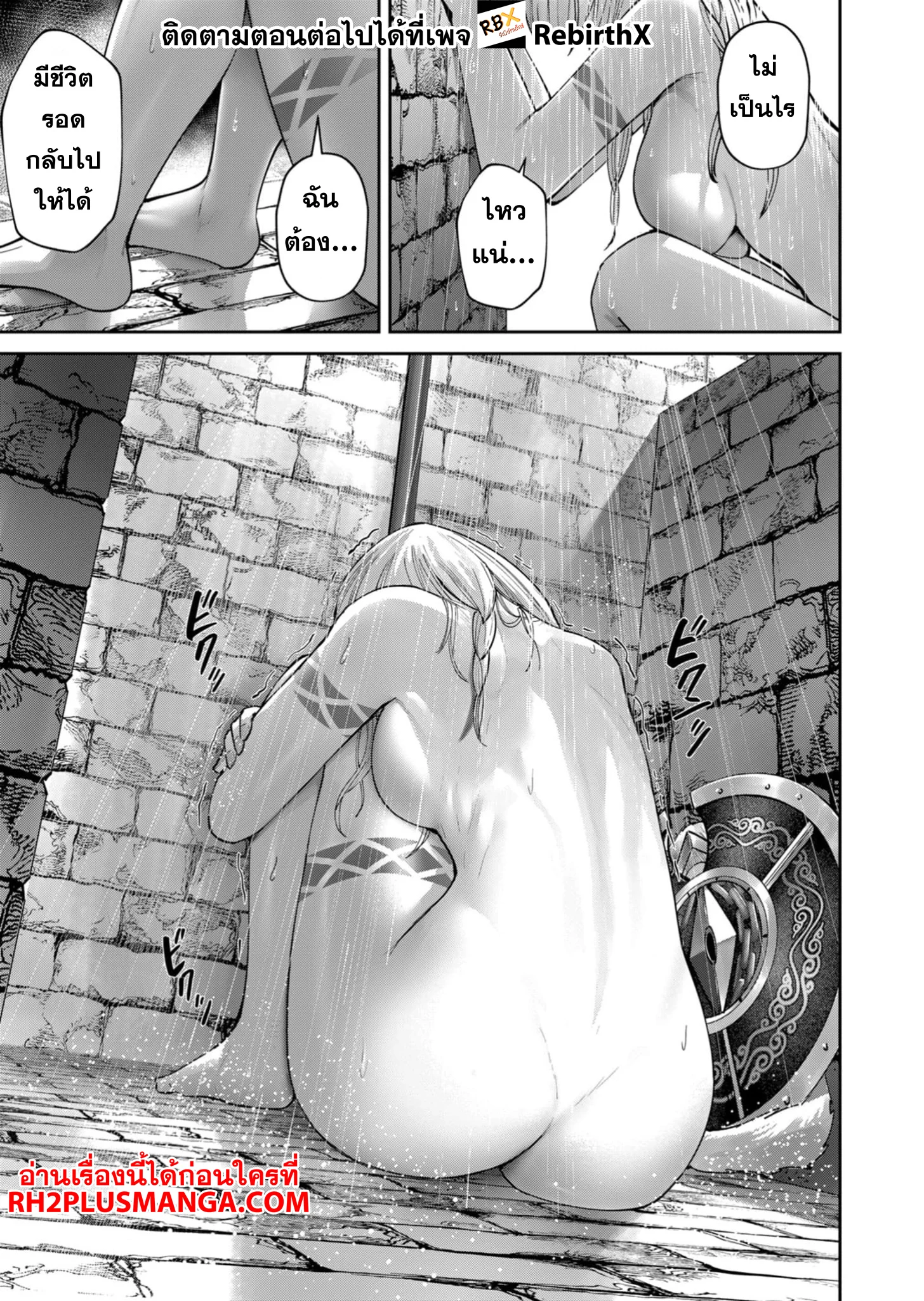 Kichiku Eiyuu Savage Hero วีรบุรุษปีศาจ ตอนที่ 75 page 21