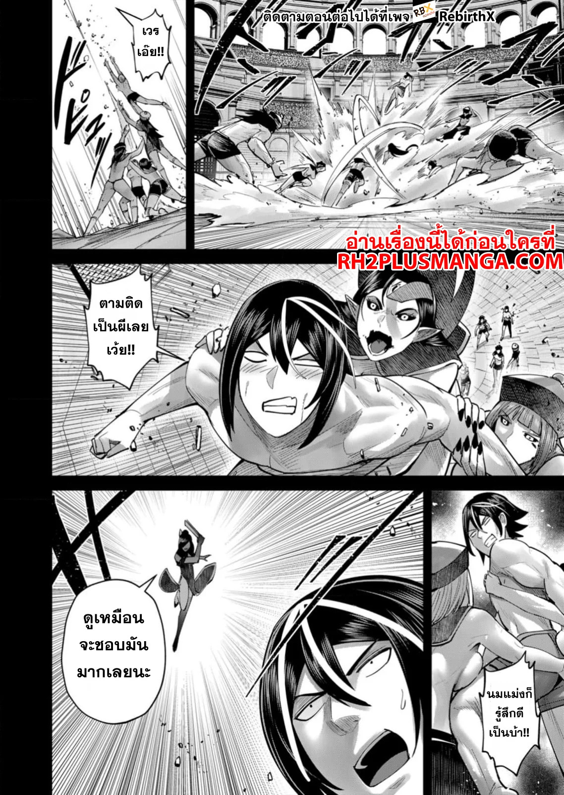 Kichiku Eiyuu Savage Hero วีรบุรุษปีศาจ ตอนที่ 76 page 8