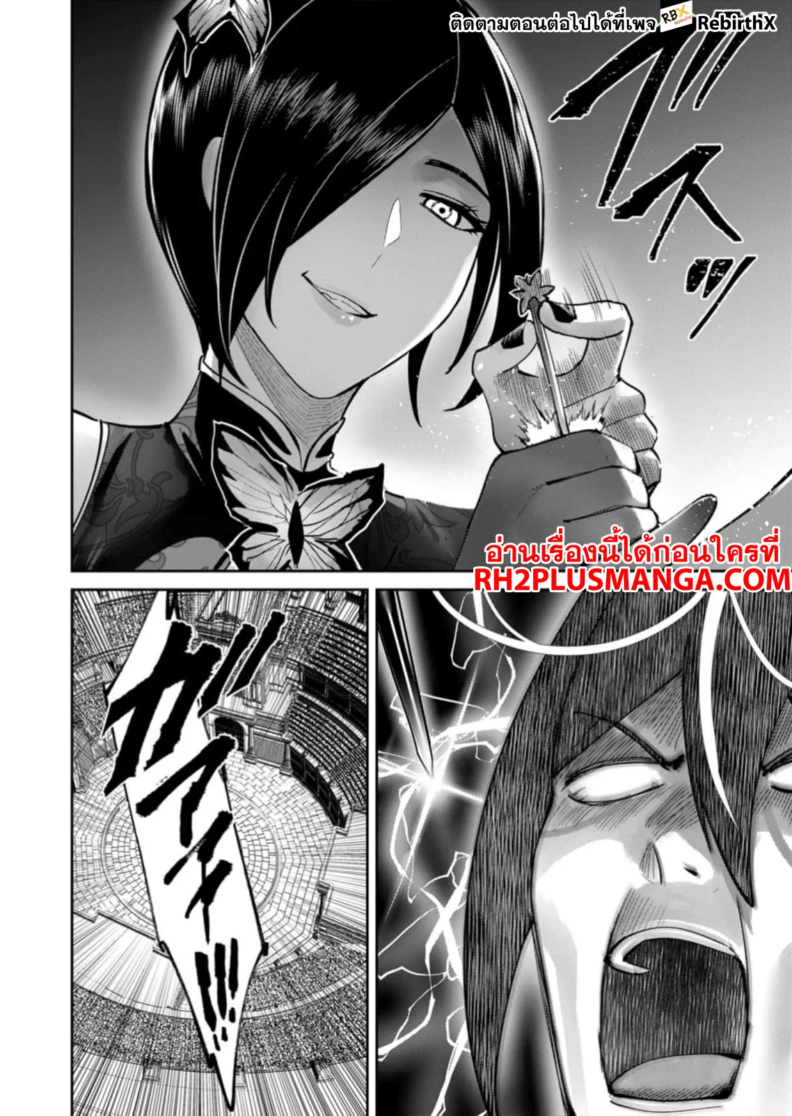 Kichiku Eiyuu Savage Hero วีรบุรุษปีศาจ ตอนที่ 76 page 14
