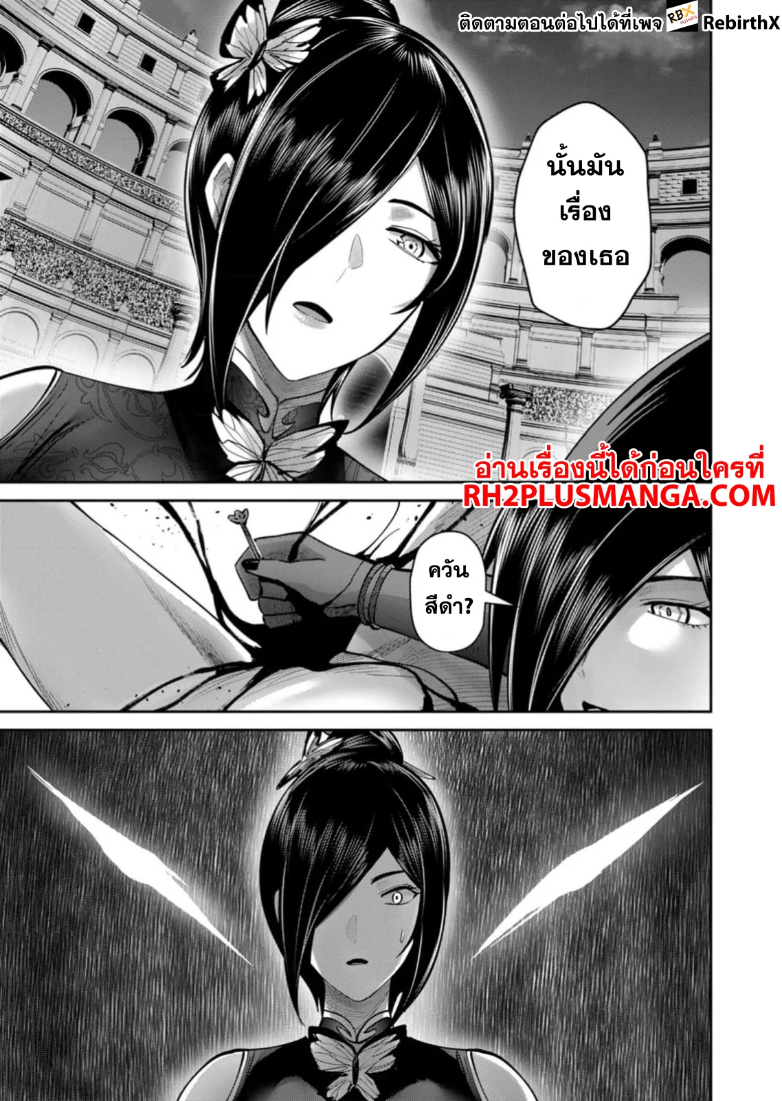 Kichiku Eiyuu Savage Hero วีรบุรุษปีศาจ ตอนที่ 76 page 17