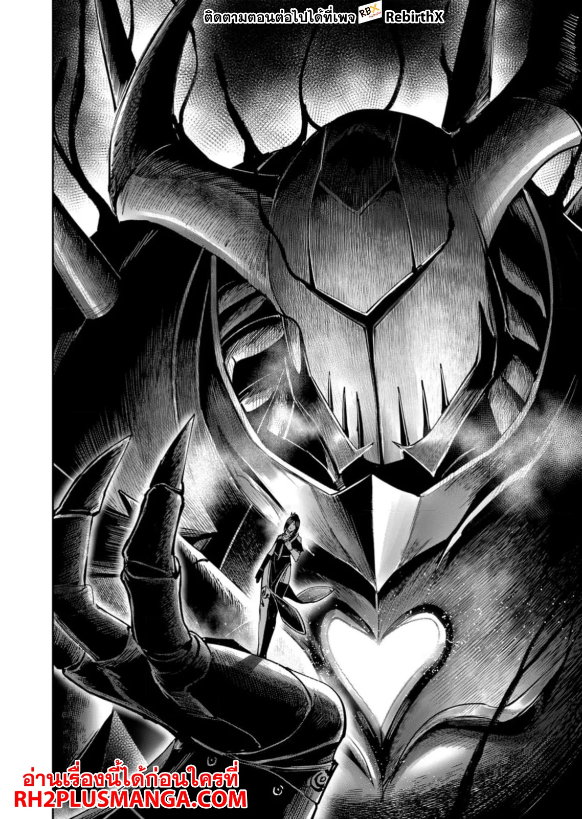 Kichiku Eiyuu Savage Hero วีรบุรุษปีศาจ ตอนที่ 76 page 18