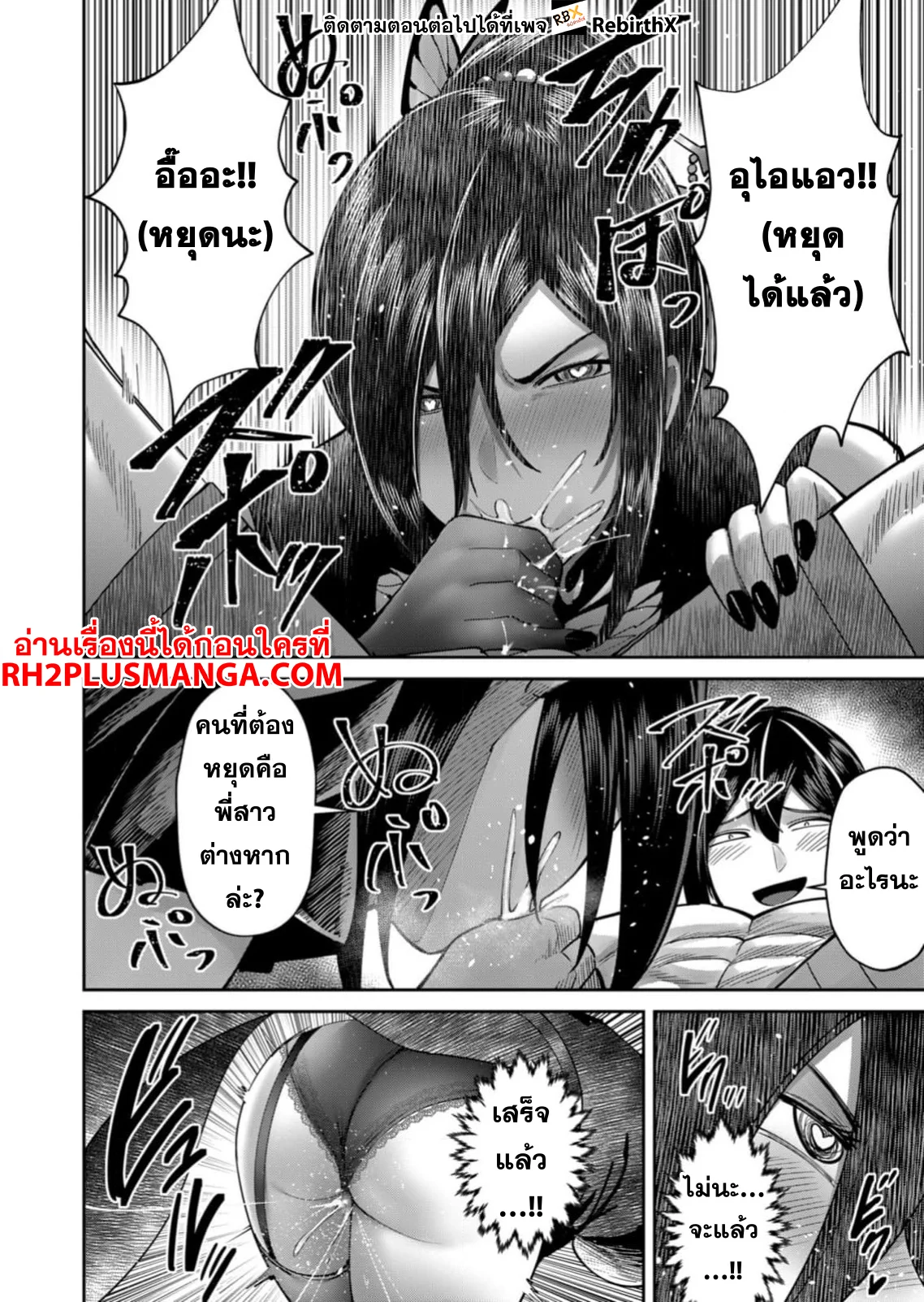Kichiku Eiyuu Savage Hero วีรบุรุษปีศาจ ตอนที่ 77 page 4