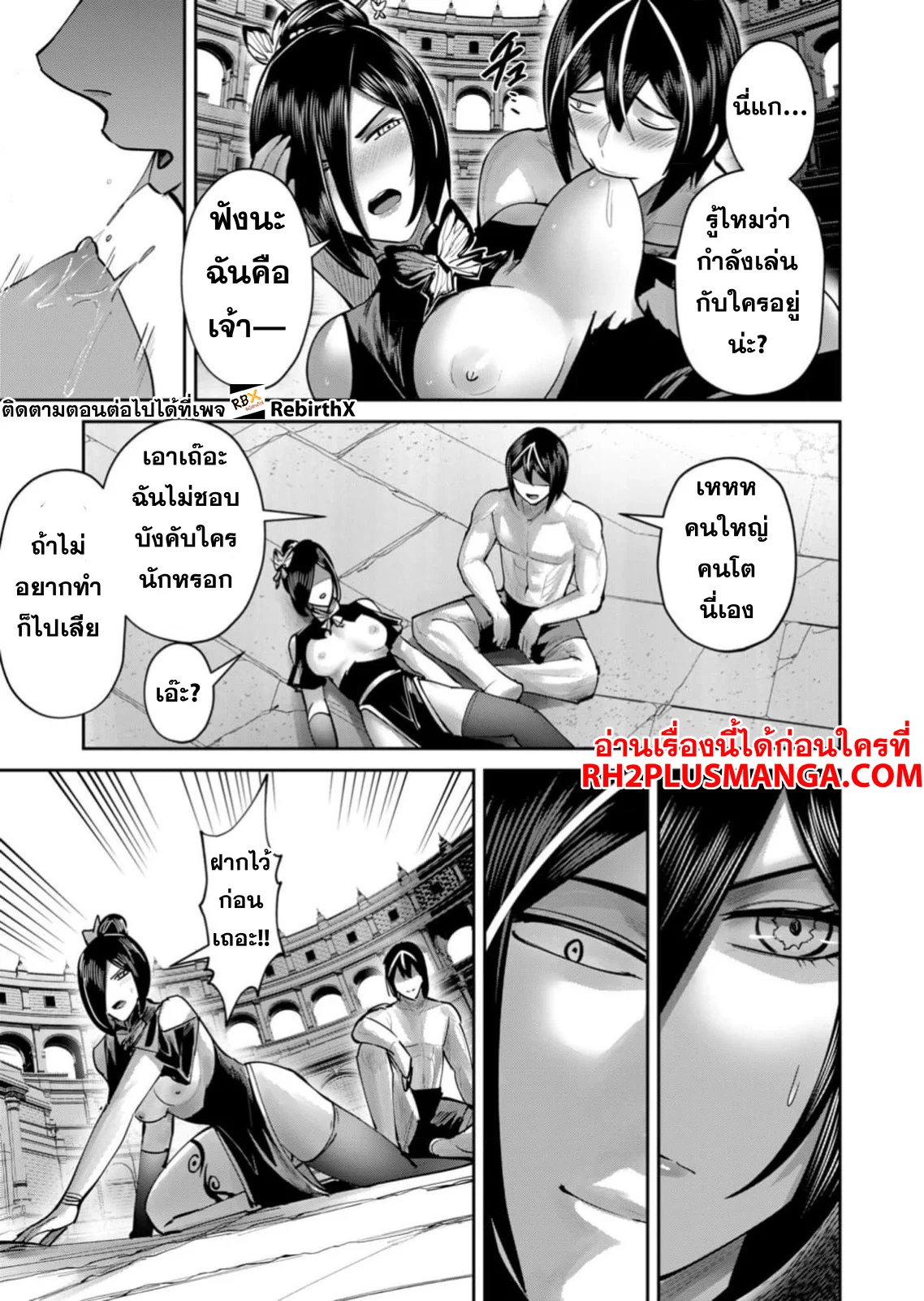 Kichiku Eiyuu Savage Hero วีรบุรุษปีศาจ ตอนที่ 77 page 9